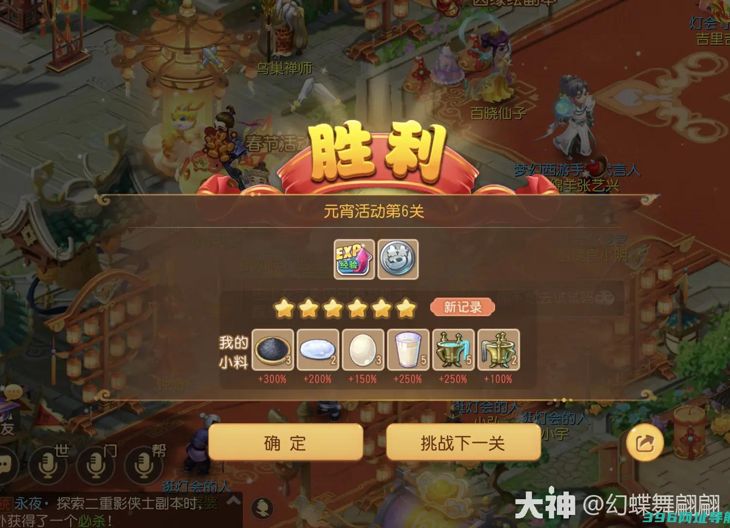 关卡6薄荷攻略第六关薄荷怎么过
