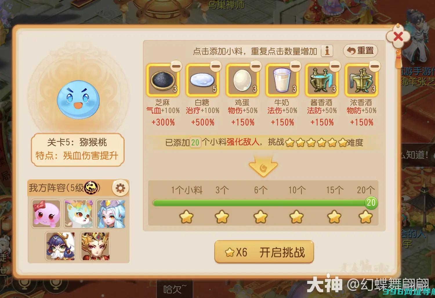 梦幻七彩赏关卡5攻略七彩赏第五关怎么过