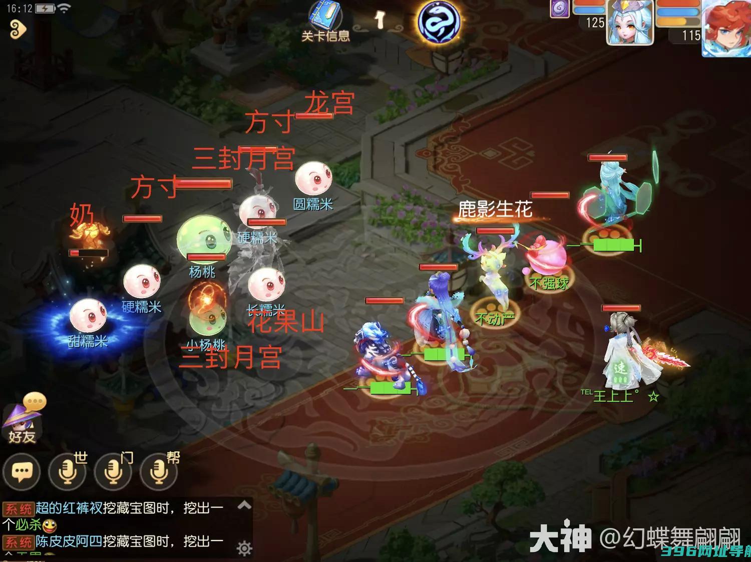 手游七彩元宵赏关卡4杨桃七彩元宵赏第四关杨桃过