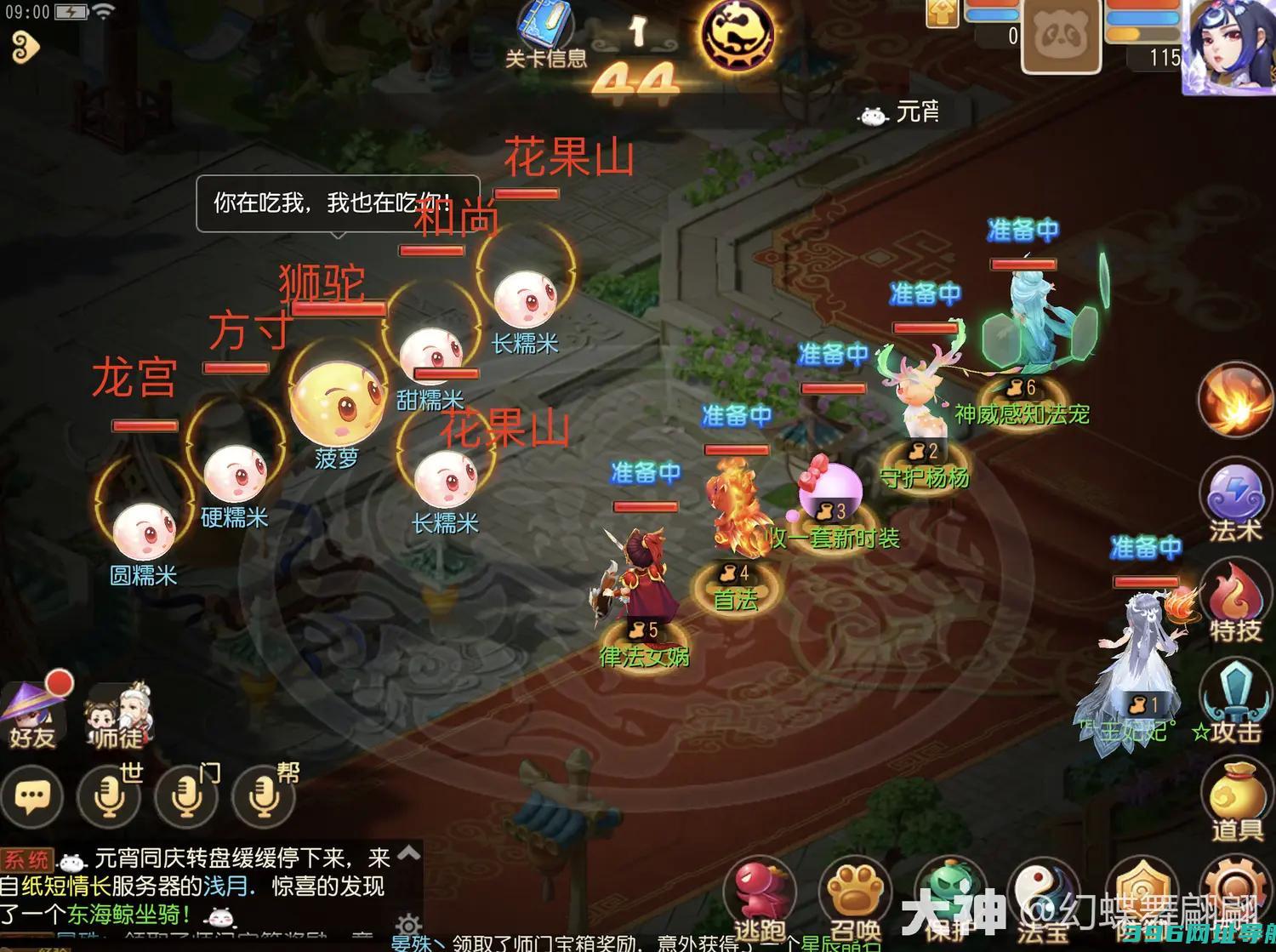 手游3菠萝攻略菠萝过