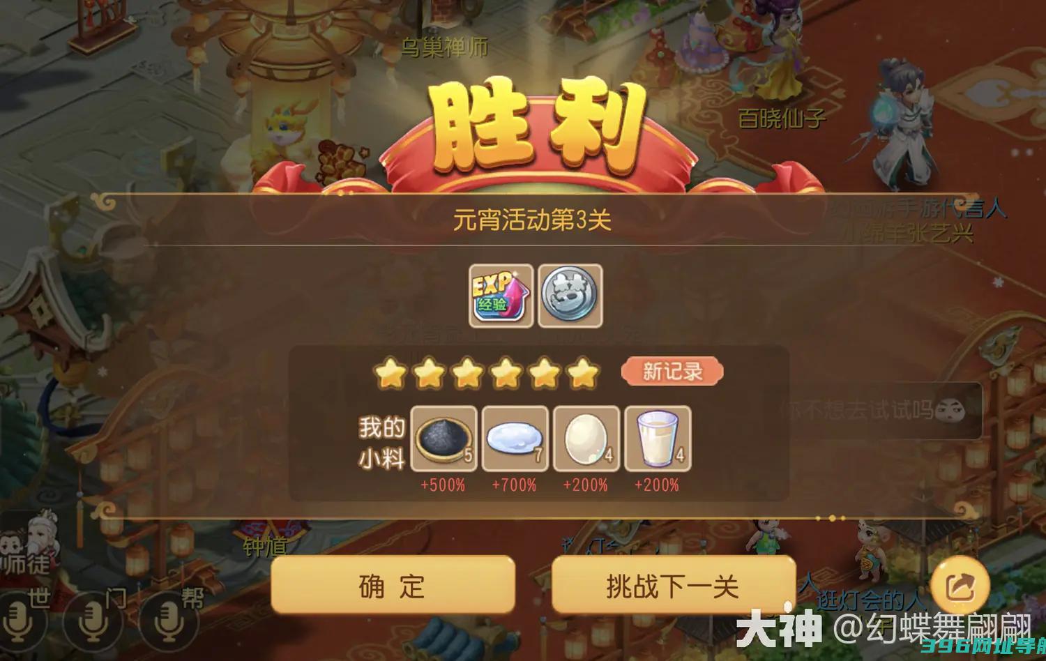 手游3菠萝攻略菠萝过