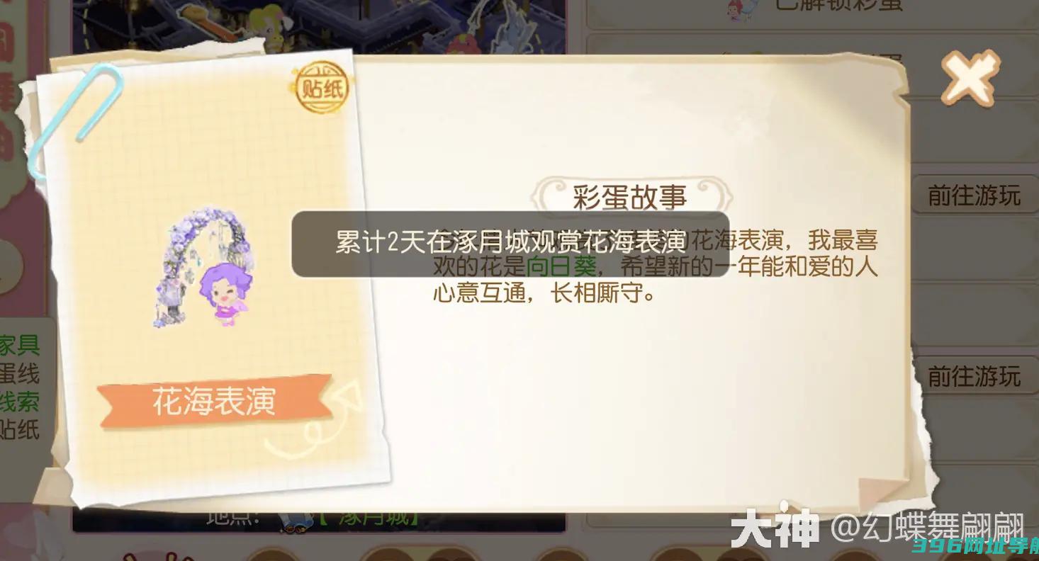 梦幻西游圆舞曲烟花彩蛋梦幻西游圆舞曲舞蹈区彩蛋
