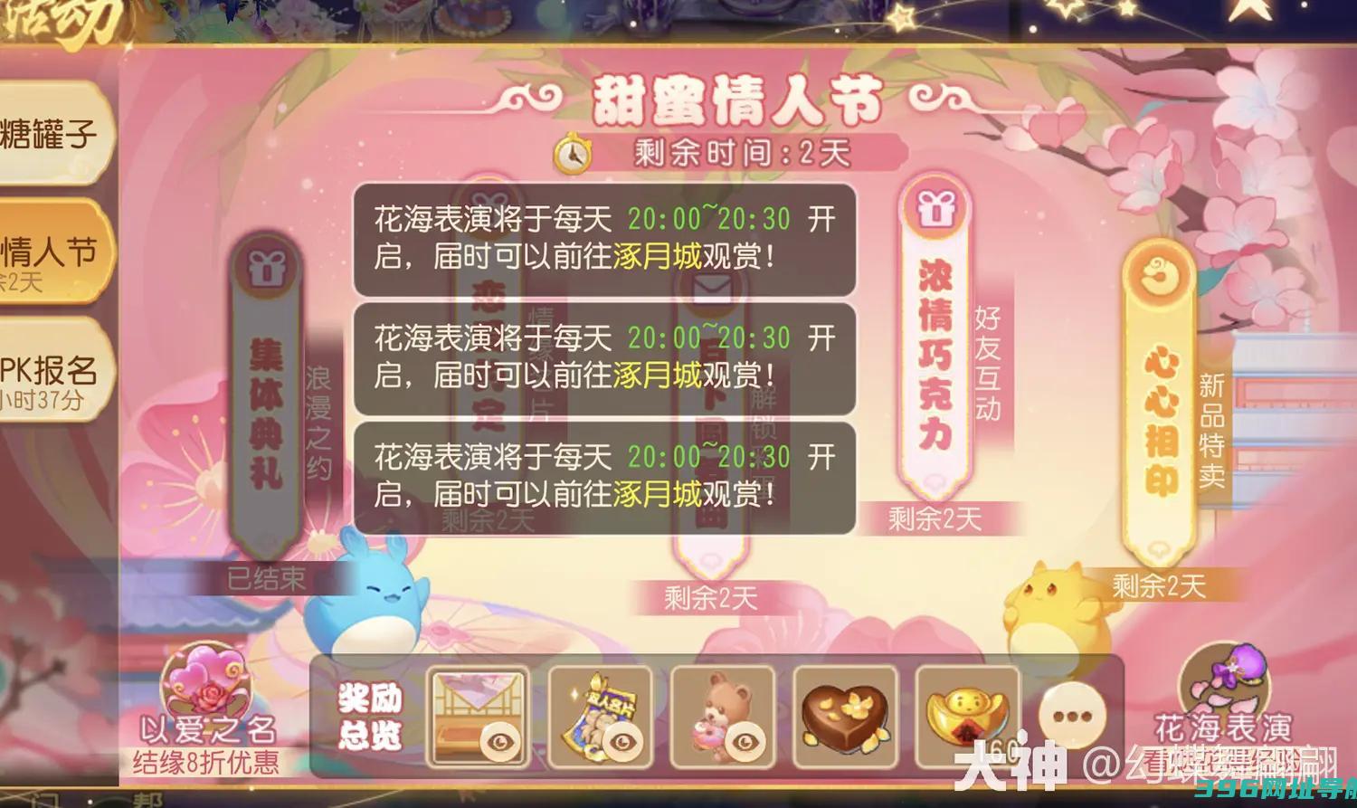 梦幻西游圆舞曲烟花彩蛋梦幻西游圆舞曲舞蹈区彩蛋