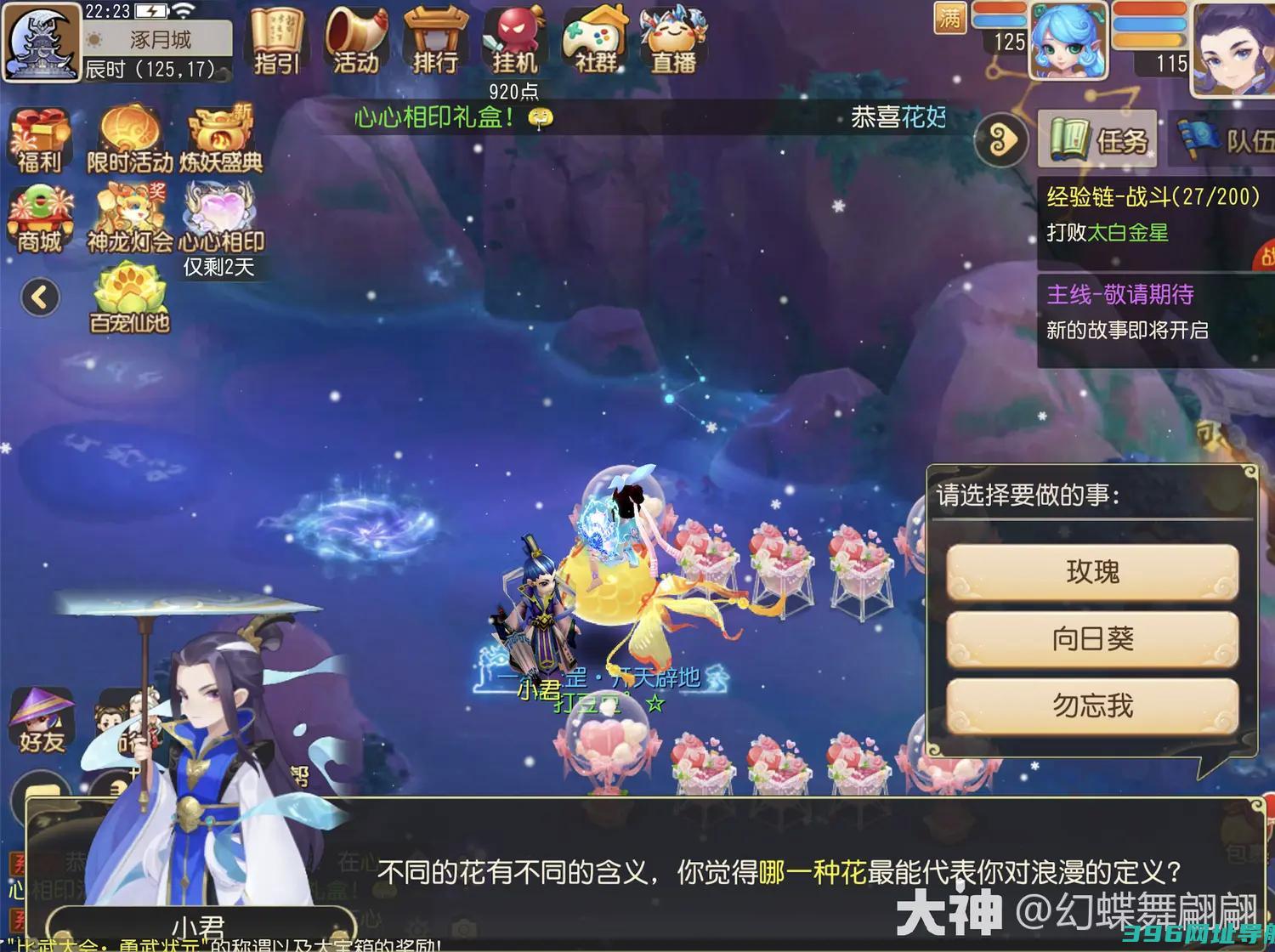 梦幻西游圆舞曲烟花彩蛋梦幻西游圆舞曲舞蹈区彩蛋