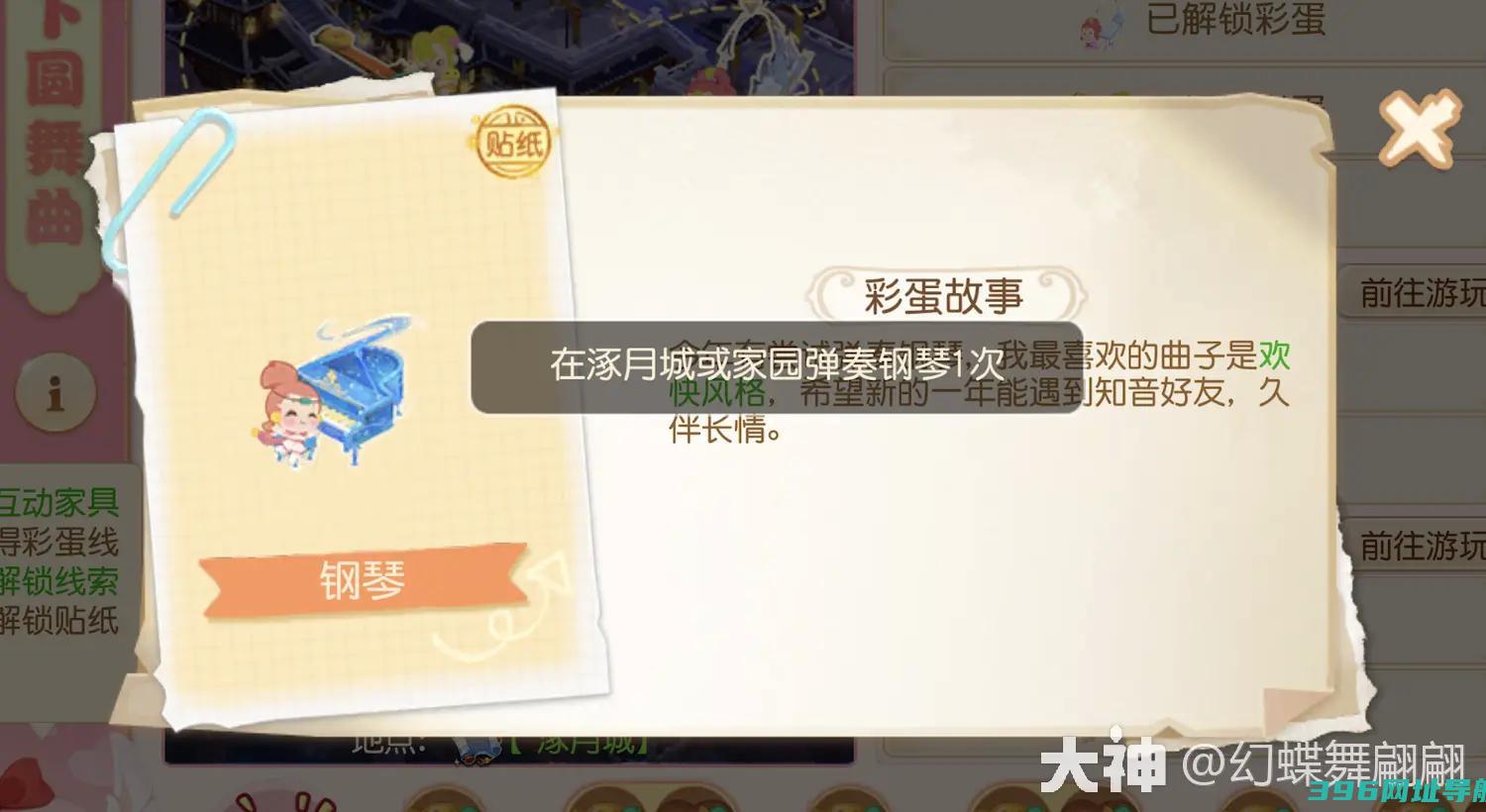 手游圆舞曲手游圆舞曲舞蹈区