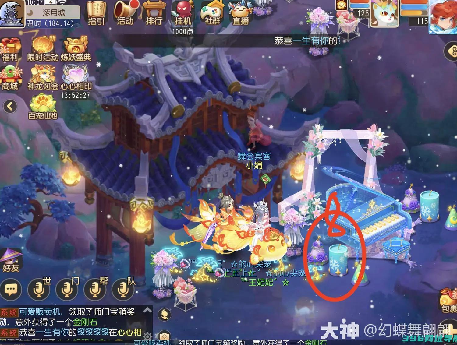 梦幻西游手游圆舞曲烟花梦幻西游手游圆舞曲娱乐区