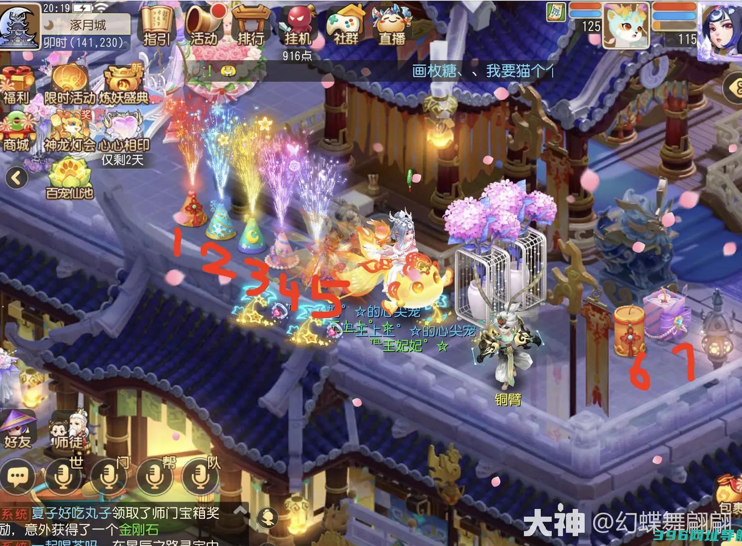 梦幻西游手游圆舞曲烟花梦幻西游手游圆舞曲娱乐区