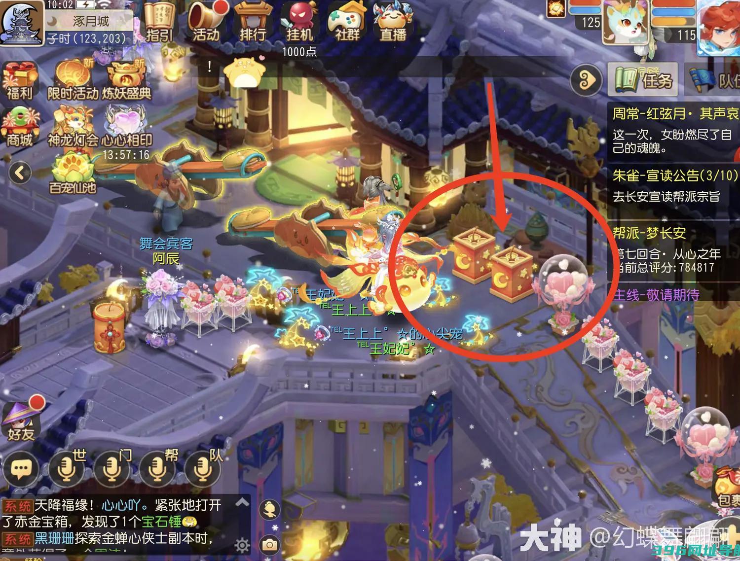梦幻西游手游圆舞曲烟花梦幻西游手游圆舞曲娱乐区