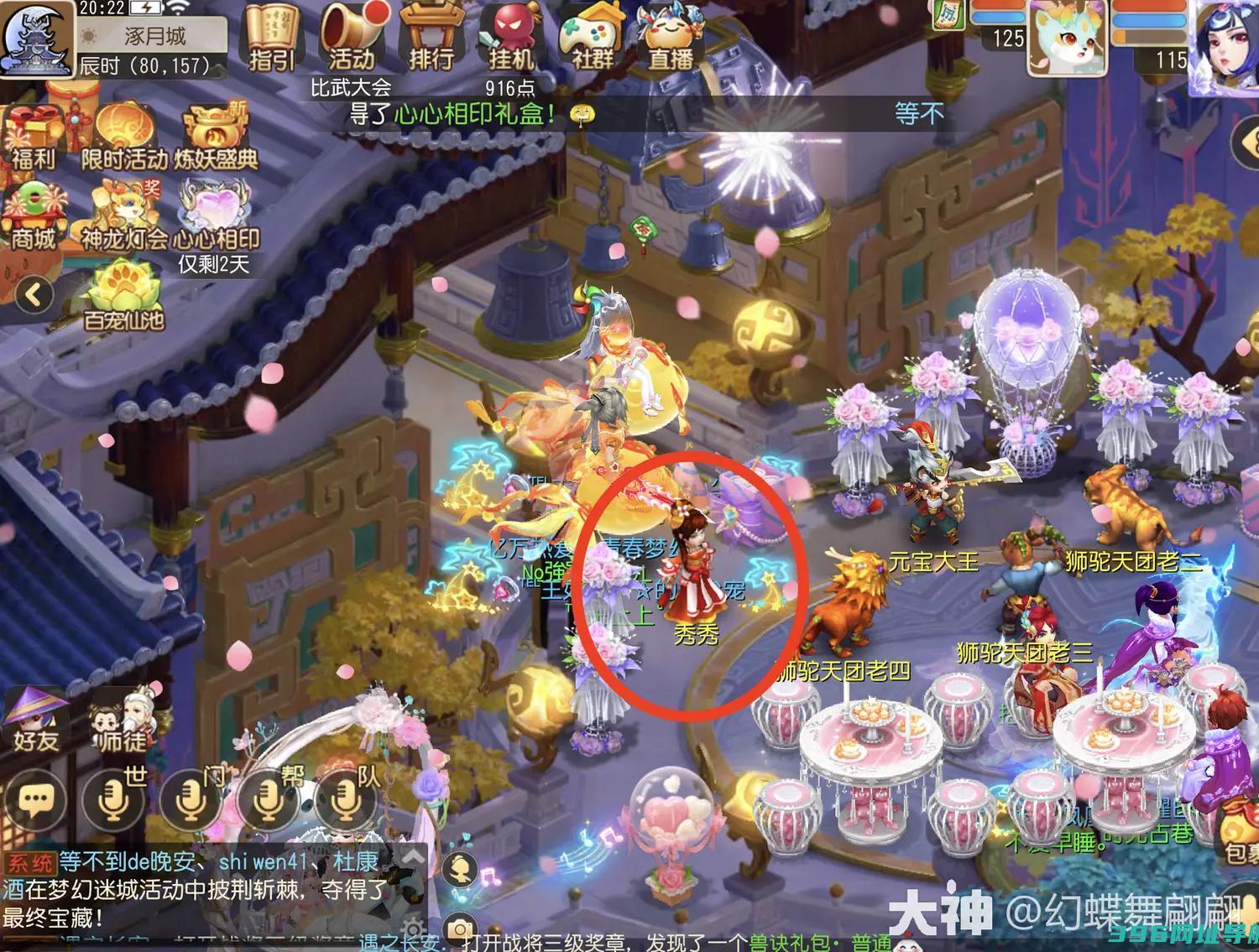 梦幻西游手游圆舞曲烟花梦幻西游手游圆舞曲娱乐区