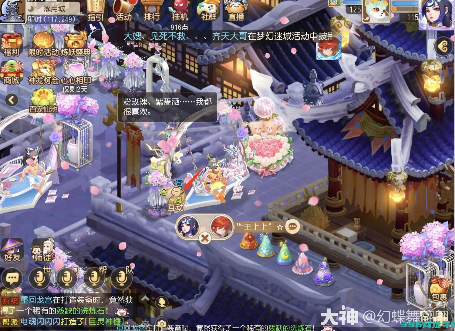 手游圆舞曲秋千手游圆舞曲娱乐区