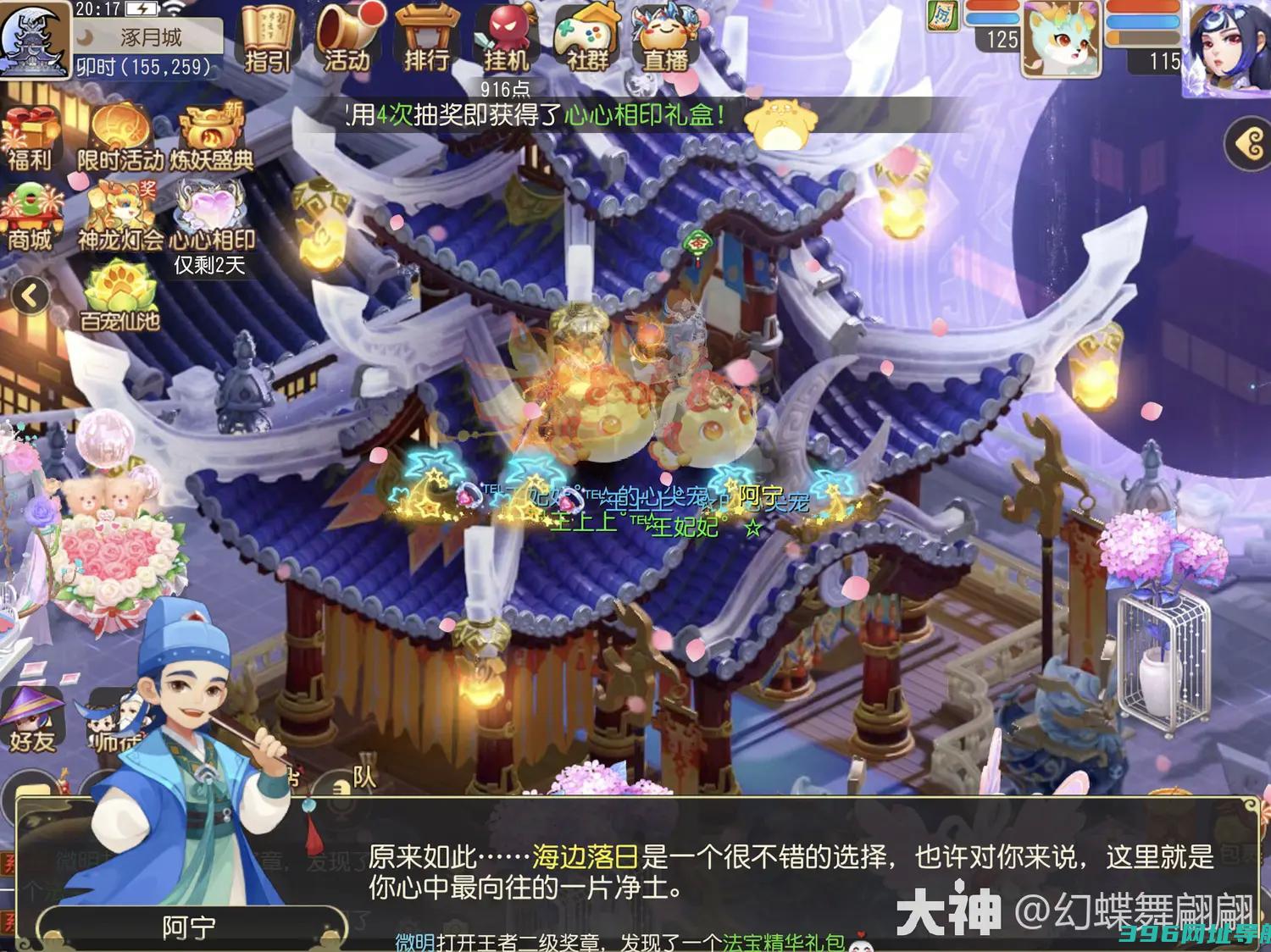 手游圆舞曲秋千手游圆舞曲娱乐区