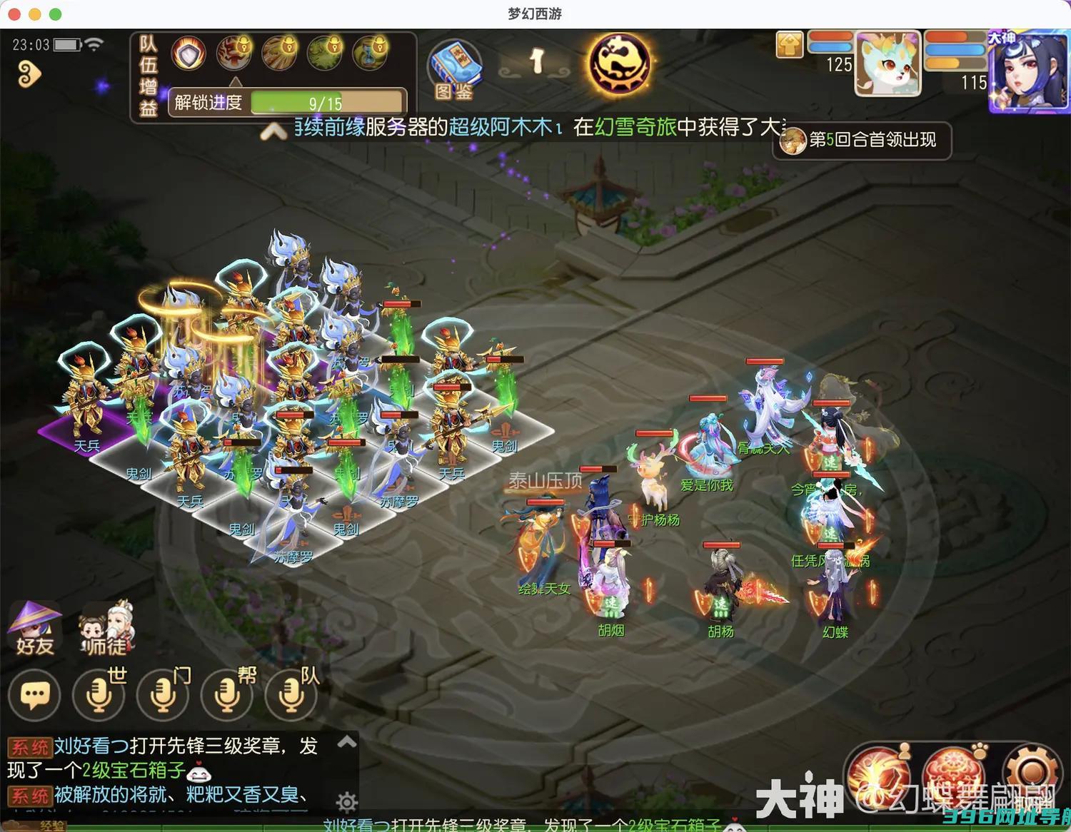 梦幻冰雪嘉年华合纵连横第三章五攻略第三章5过