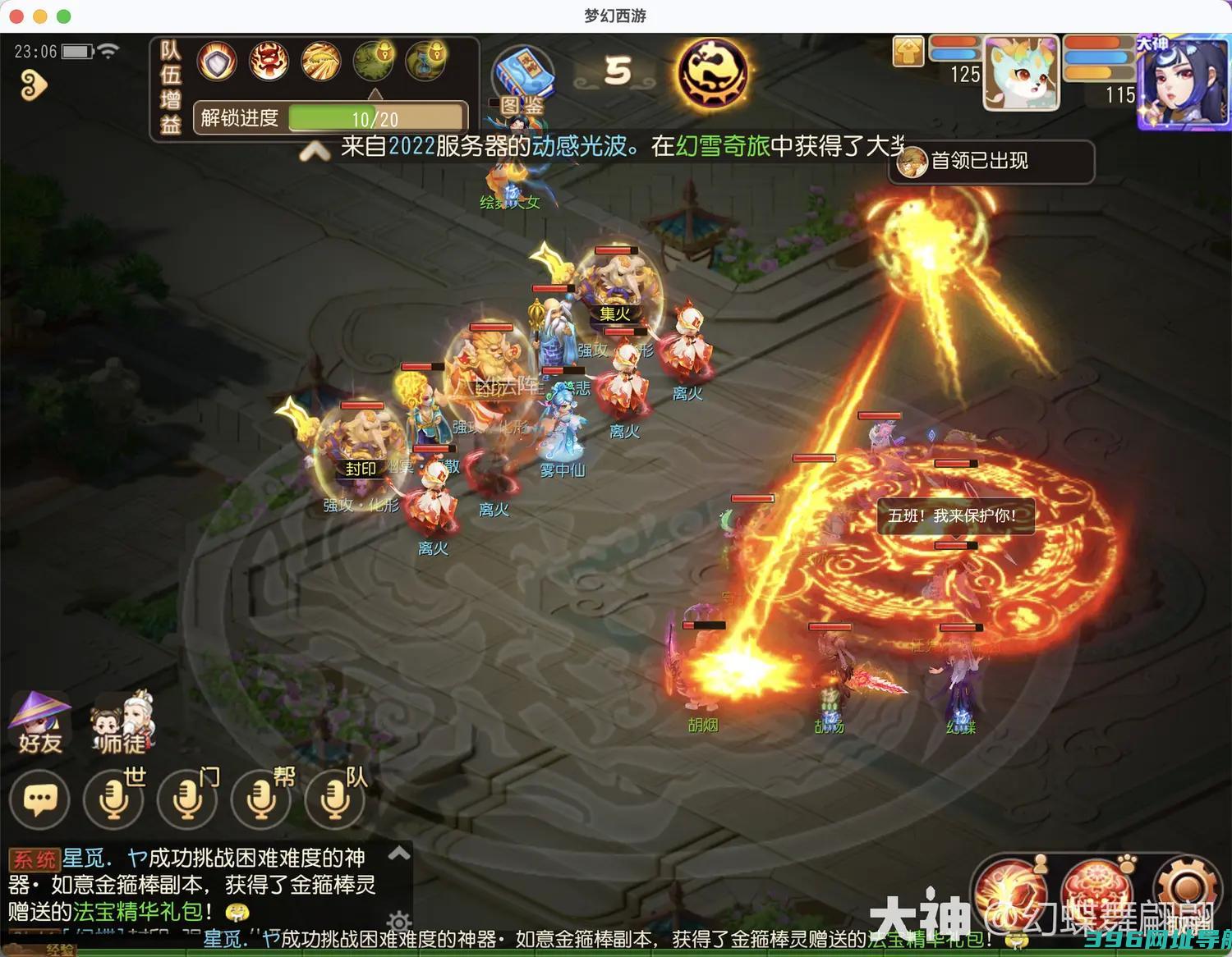 梦幻冰雪嘉年华合纵连横第三章五攻略第三章5过