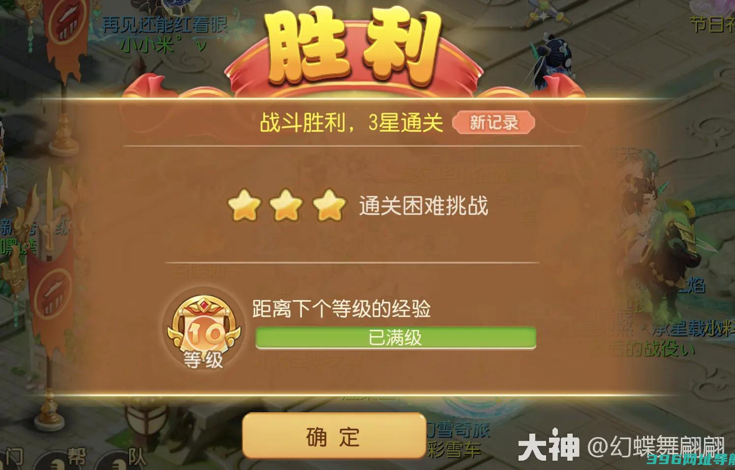 梦幻冰雪嘉年华合纵连横第三章五攻略第三章5过
