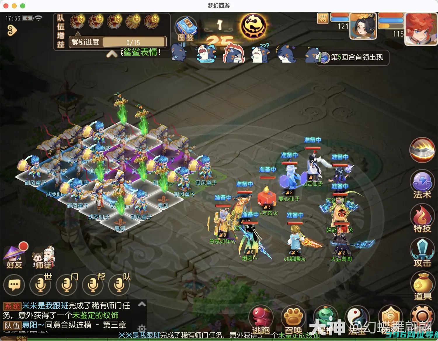 梦幻西游手游冰雪嘉年华合纵连横四4怎么过
