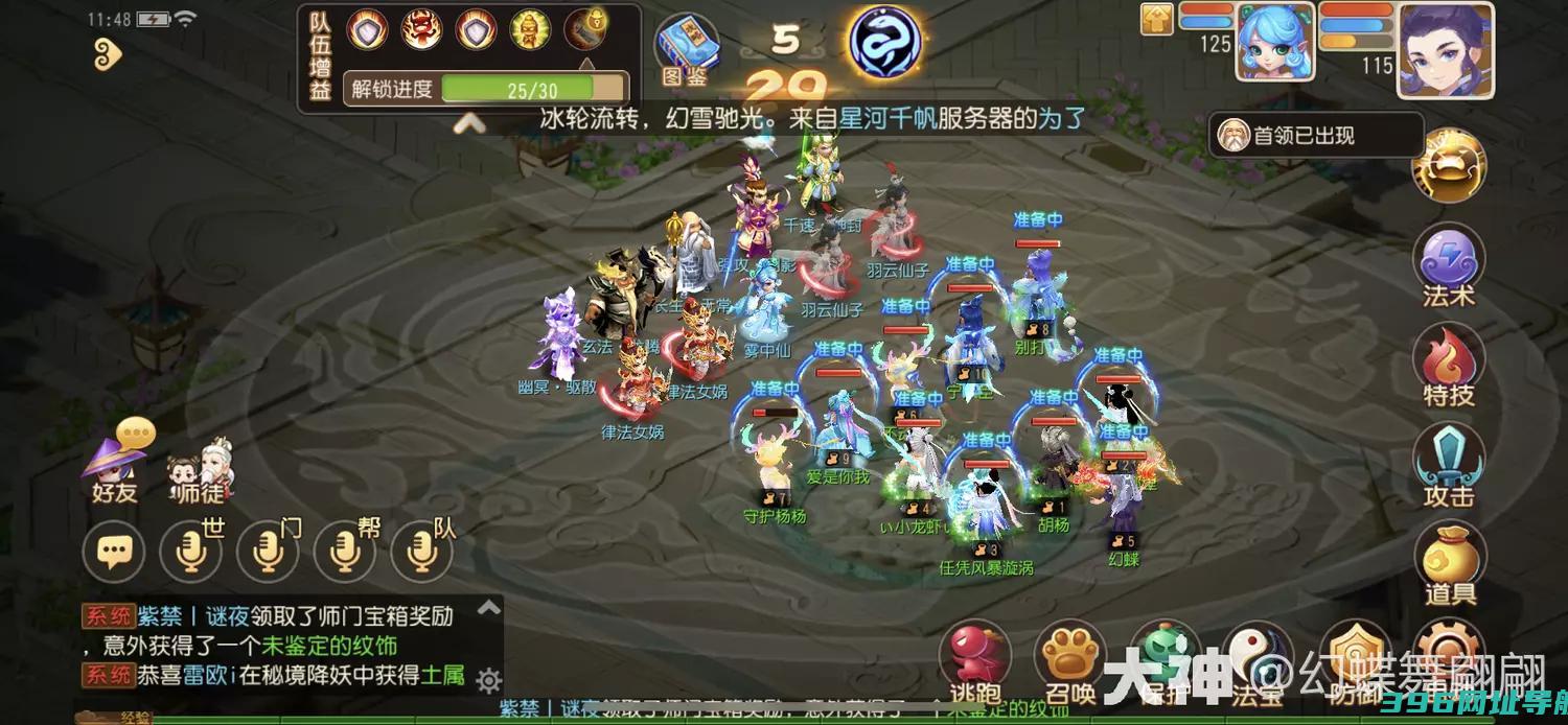 冰雪嘉年华合纵连横首领攻略首领怎么过