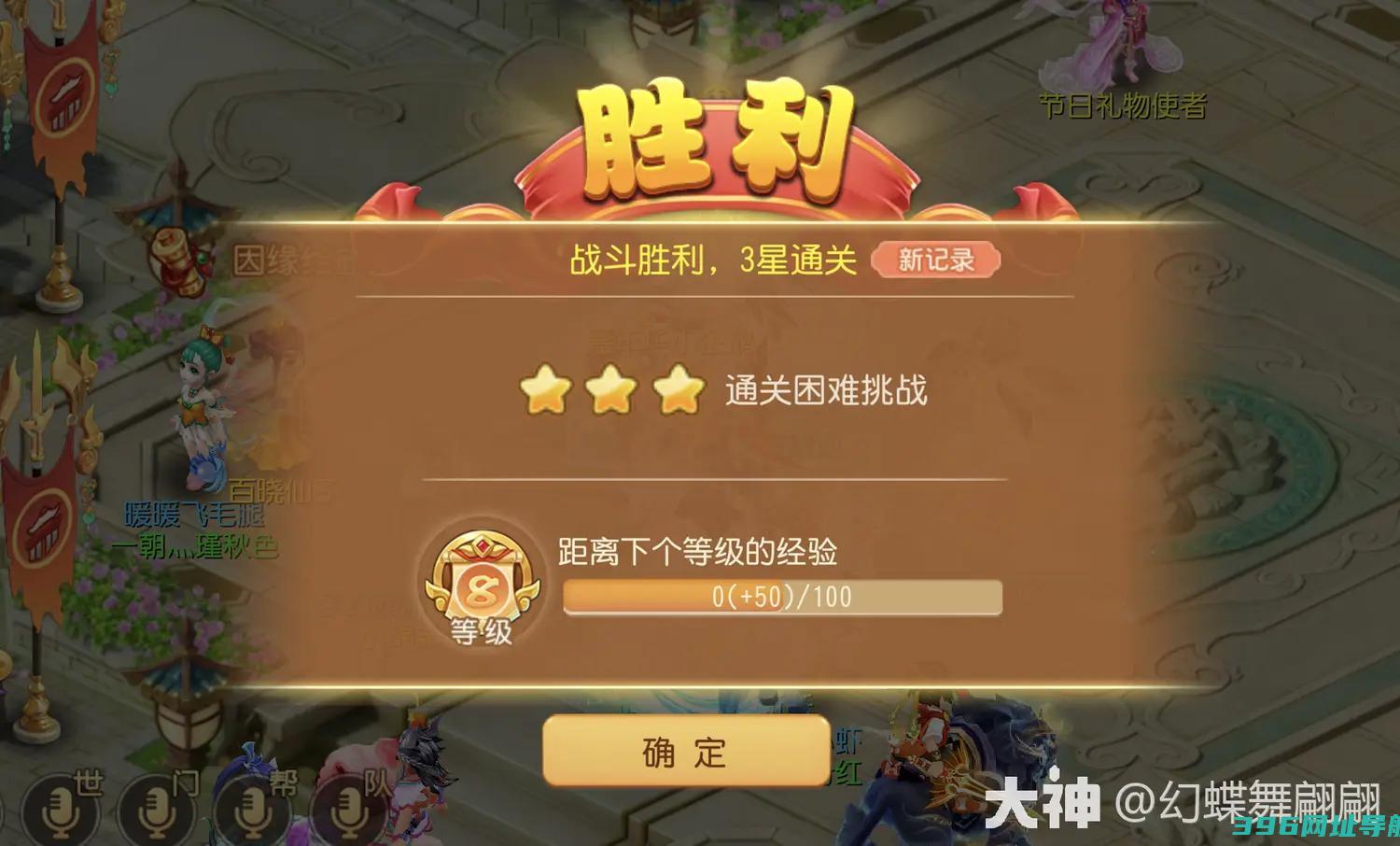 梦幻嘉年华合纵连横第二章试炼五攻略第二章试炼5怎么过