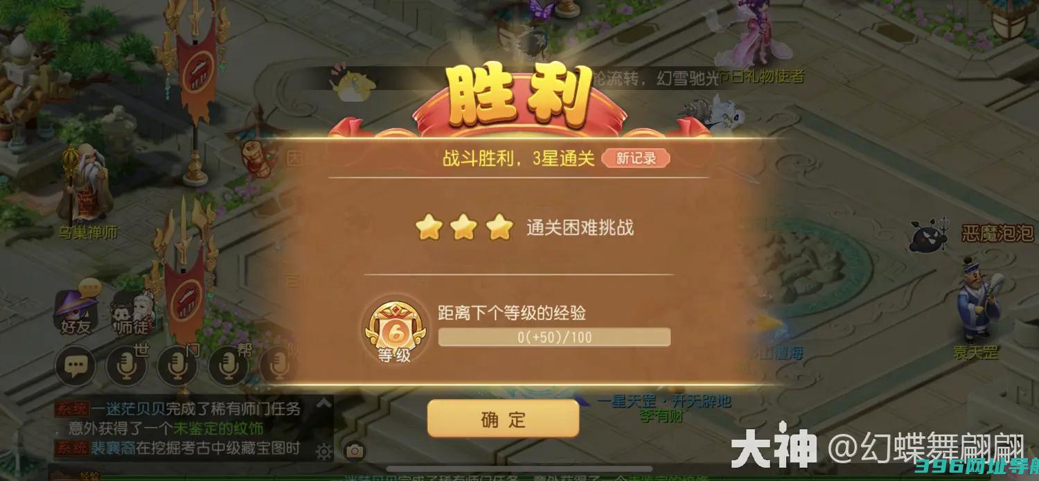 梦幻西游章四攻略第一章4怎么过