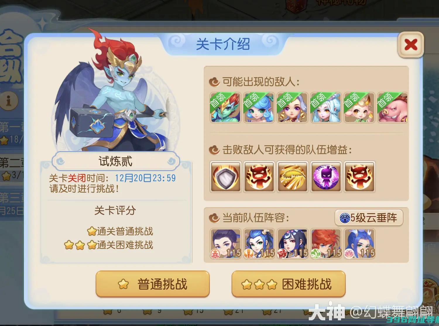 嘉年华合纵连横章试炼二攻略第一章试炼2怎么过