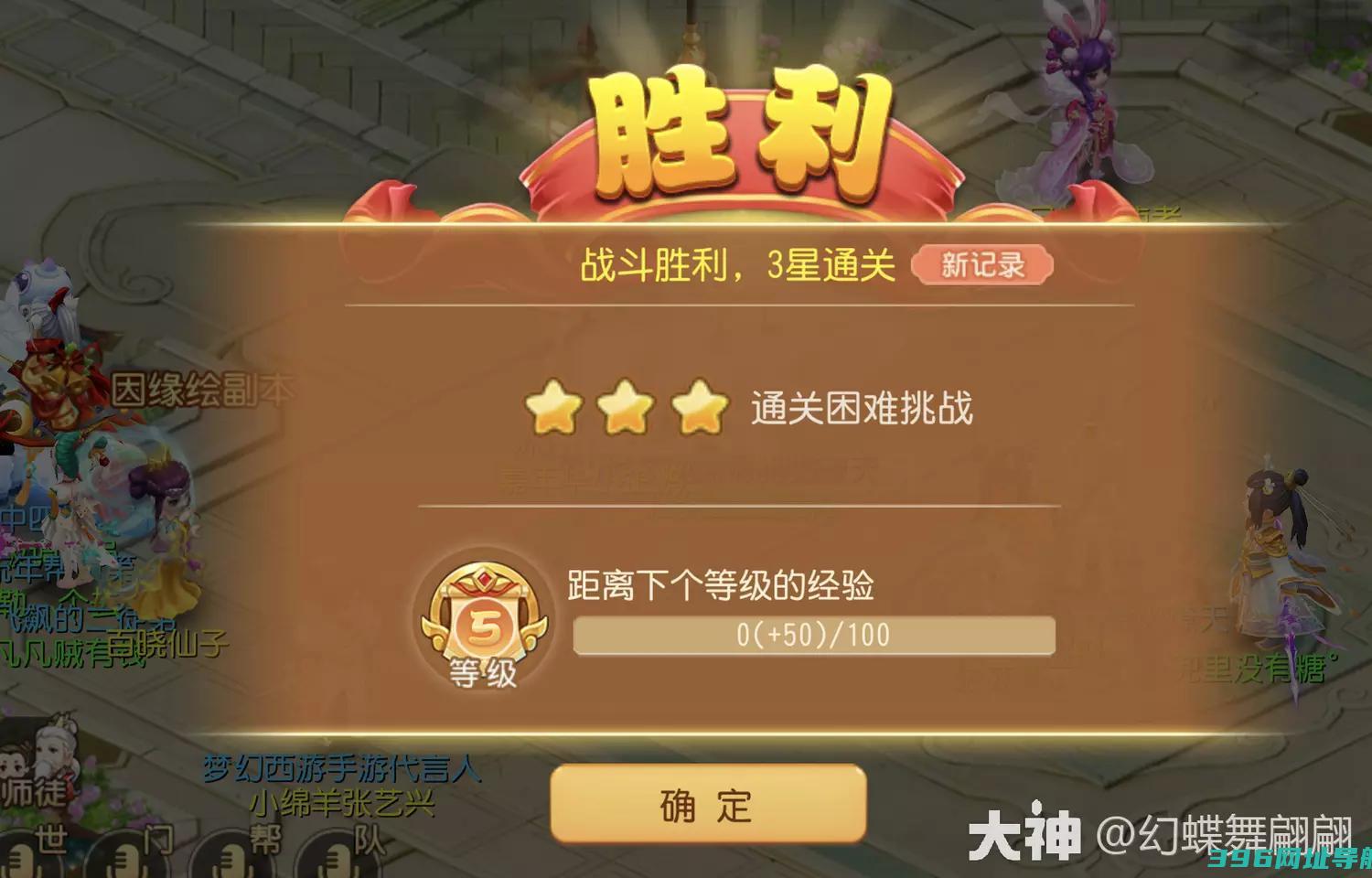 嘉年华合纵连横章试炼二攻略第一章试炼2怎么过