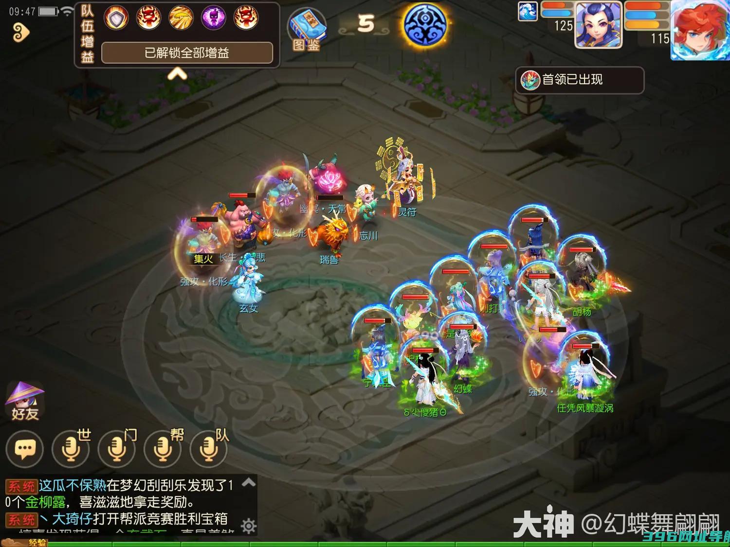 嘉年华合纵连横章试炼二攻略第一章试炼2怎么过