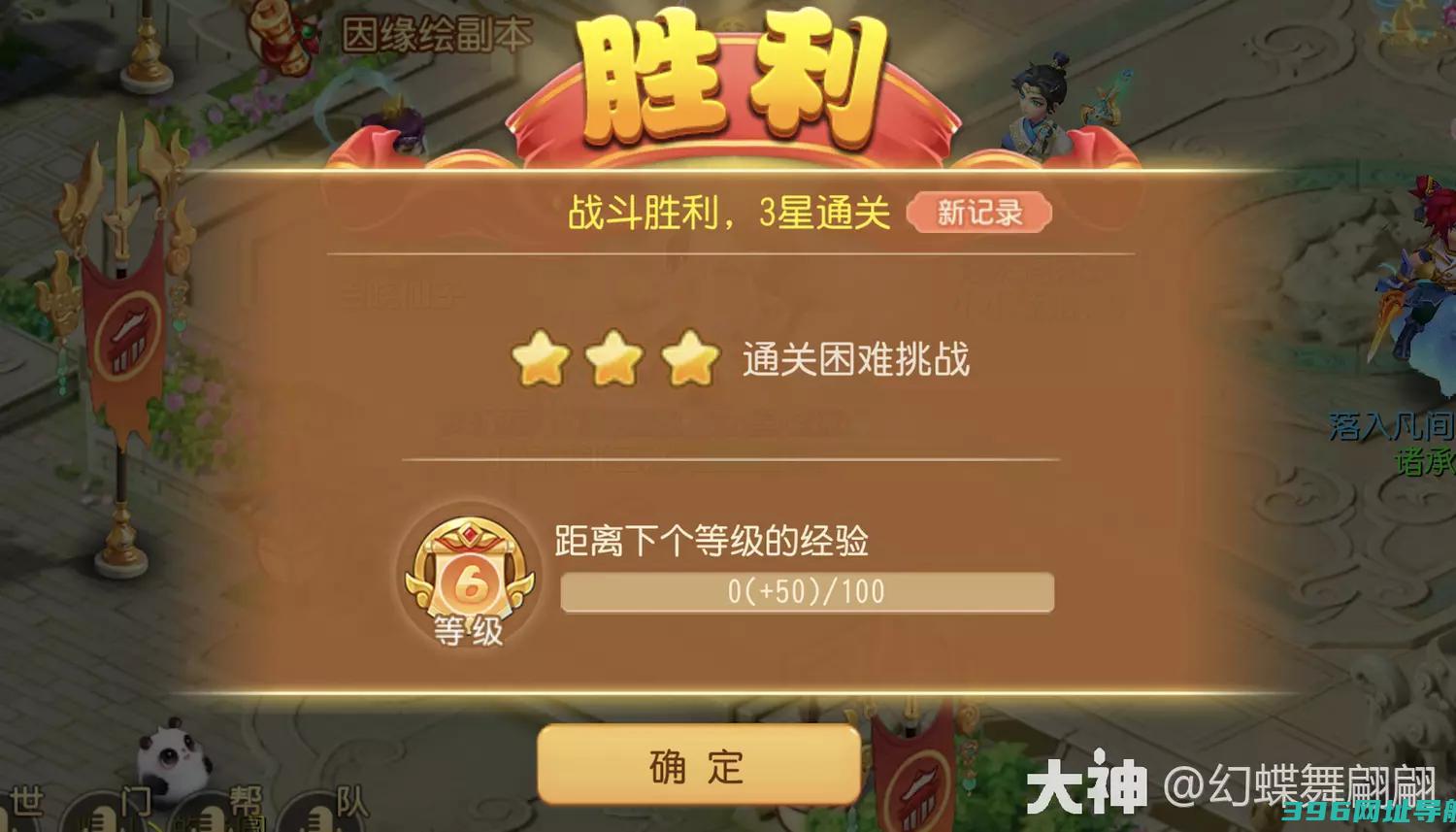 梦幻试炼一攻略第一章试炼1怎么过