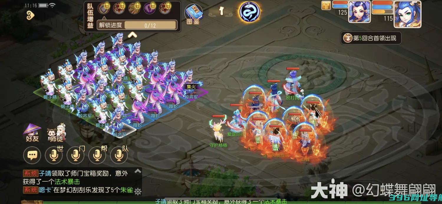 梦幻试炼一攻略第一章试炼1怎么过