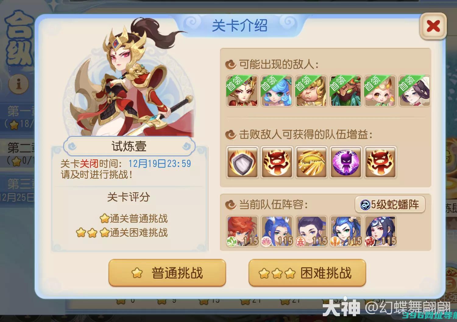 梦幻试炼一攻略第一章试炼1怎么过
