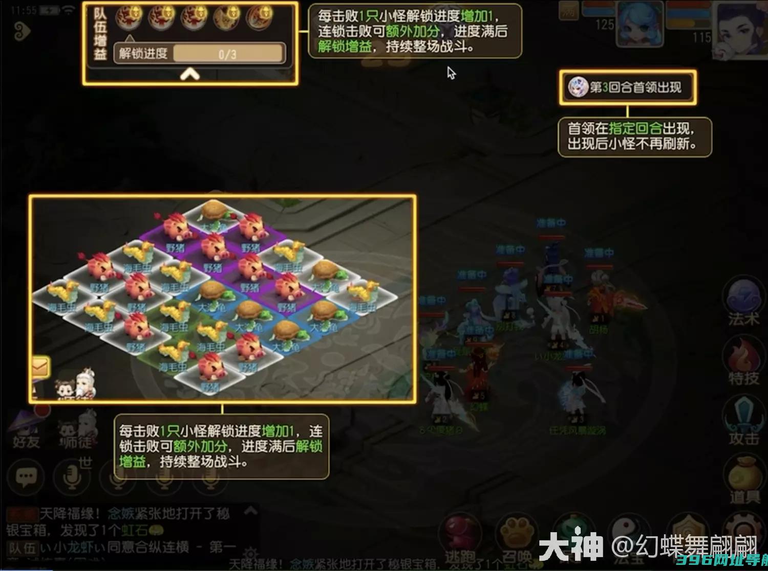 梦幻西游冰雪嘉年华合纵连横章三星攻略章怎么过