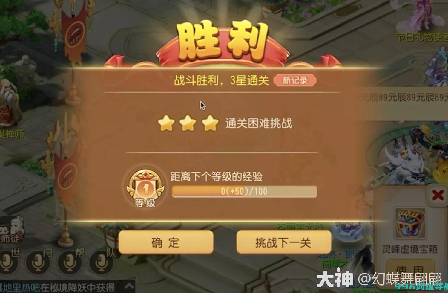 梦幻西游冰雪嘉年华合纵连横章三星攻略章怎么过