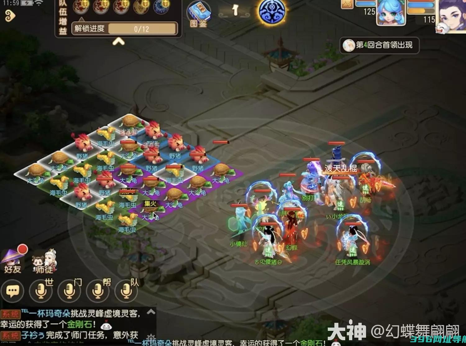梦幻西游冰雪嘉年华合纵连横章三星攻略章怎么过
