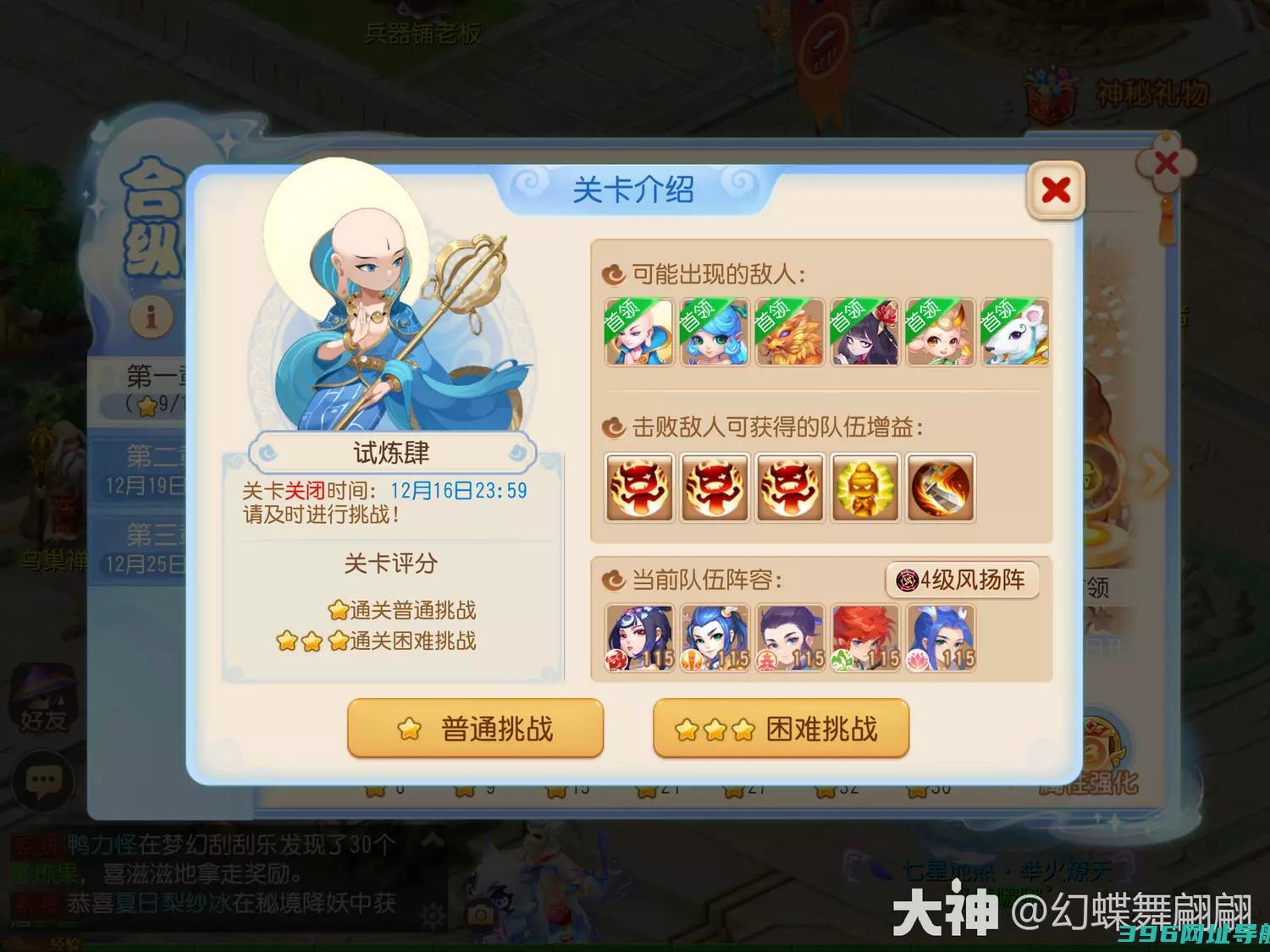 梦幻西游冰雪嘉年华合纵连横章三星攻略章怎么过
