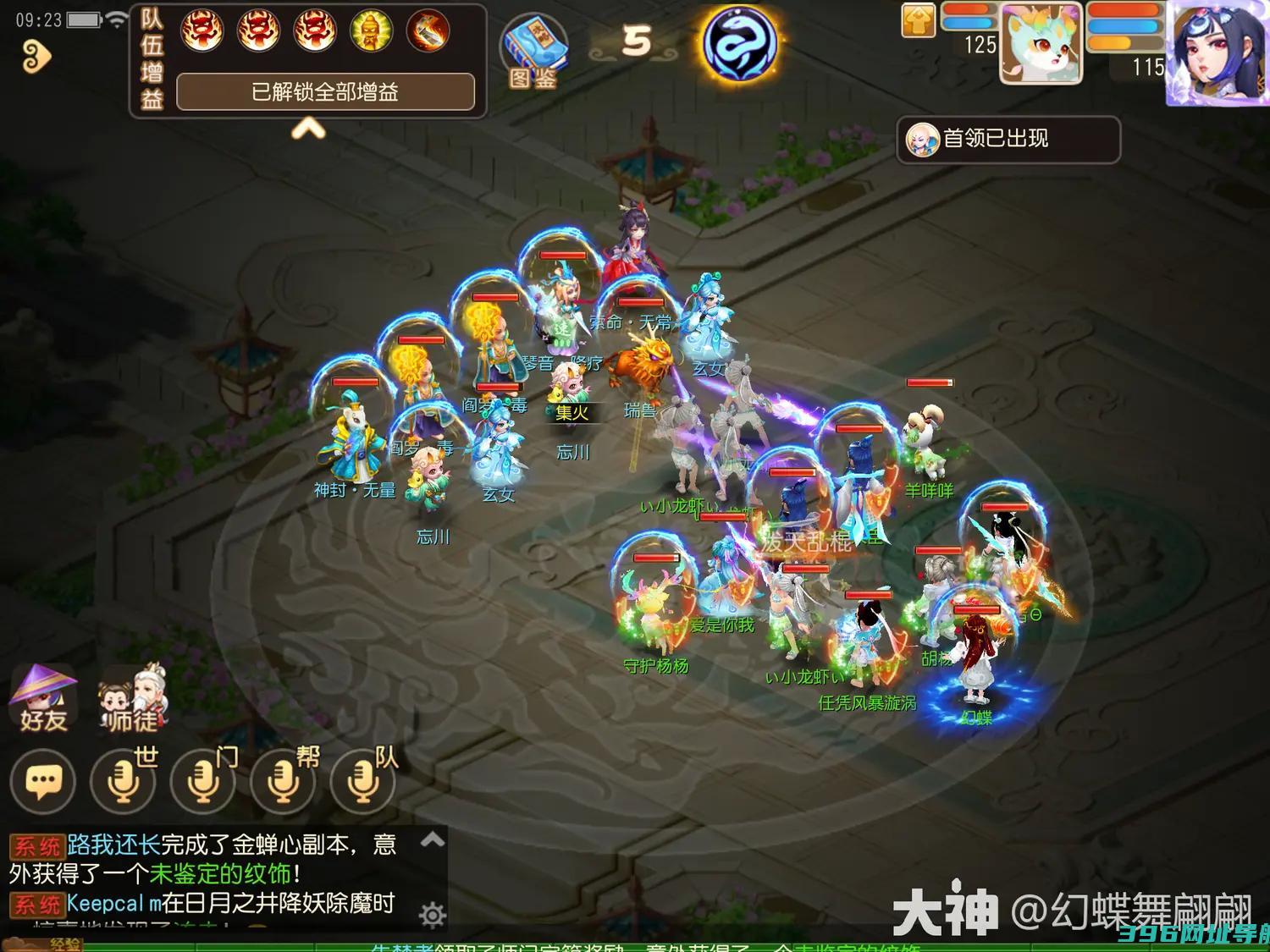 梦幻西游冰雪嘉年华合纵连横章三星攻略章怎么过