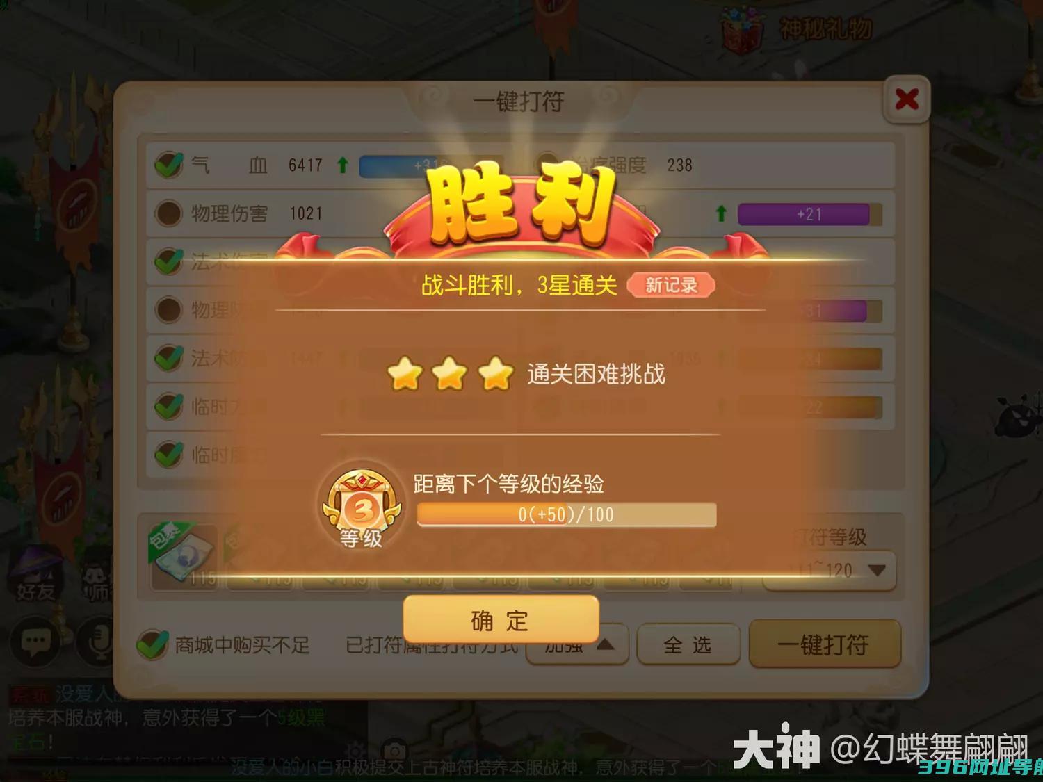 梦幻西游冰雪嘉年华合纵连横章三星攻略章怎么过