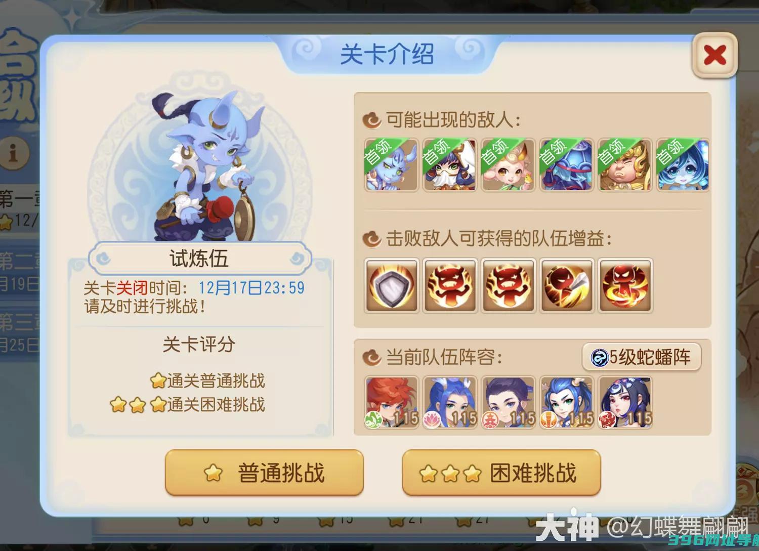 梦幻西游冰雪嘉年华合纵连横章三星攻略章怎么过