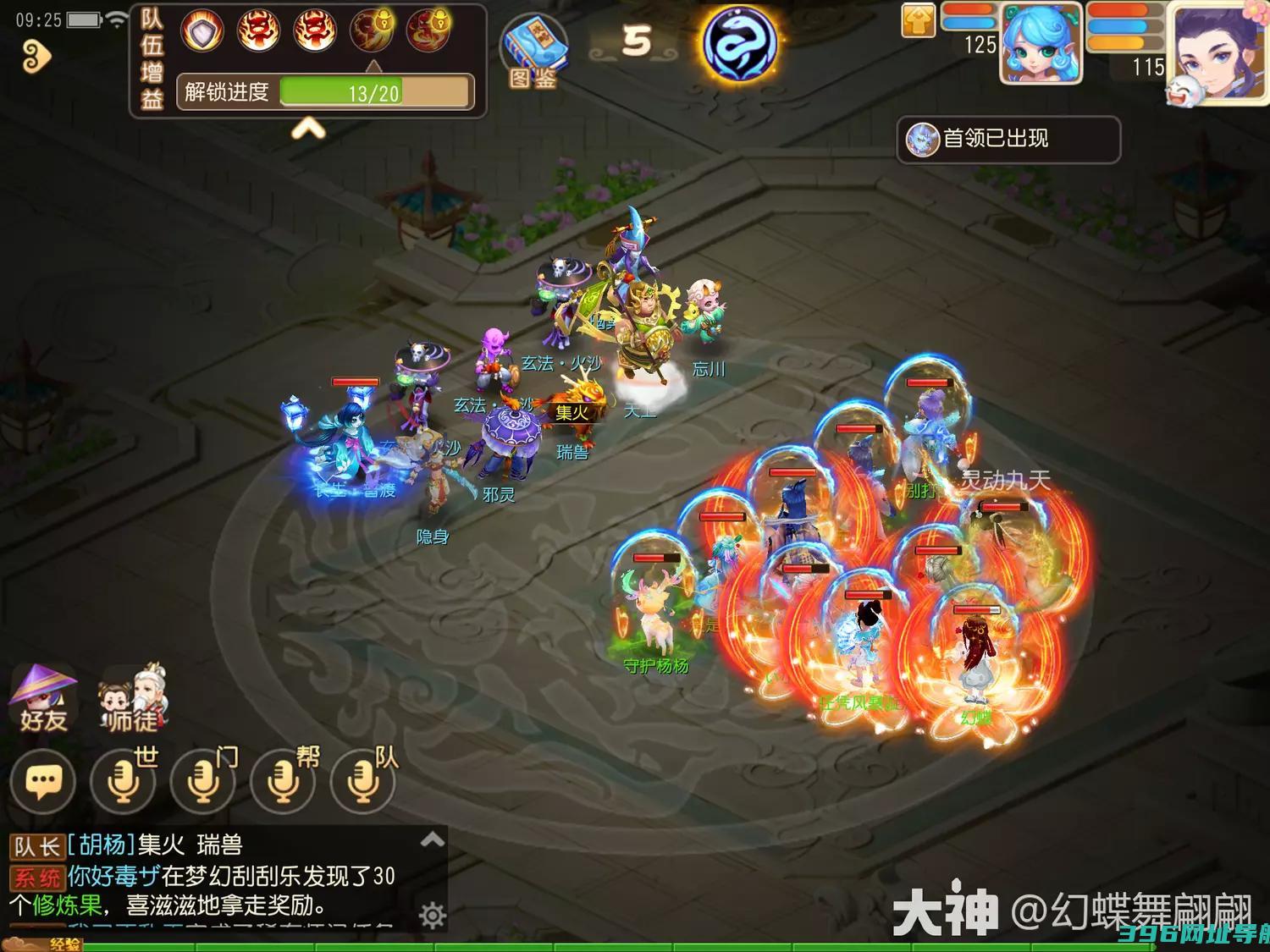 梦幻西游冰雪嘉年华合纵连横章三星攻略章怎么过