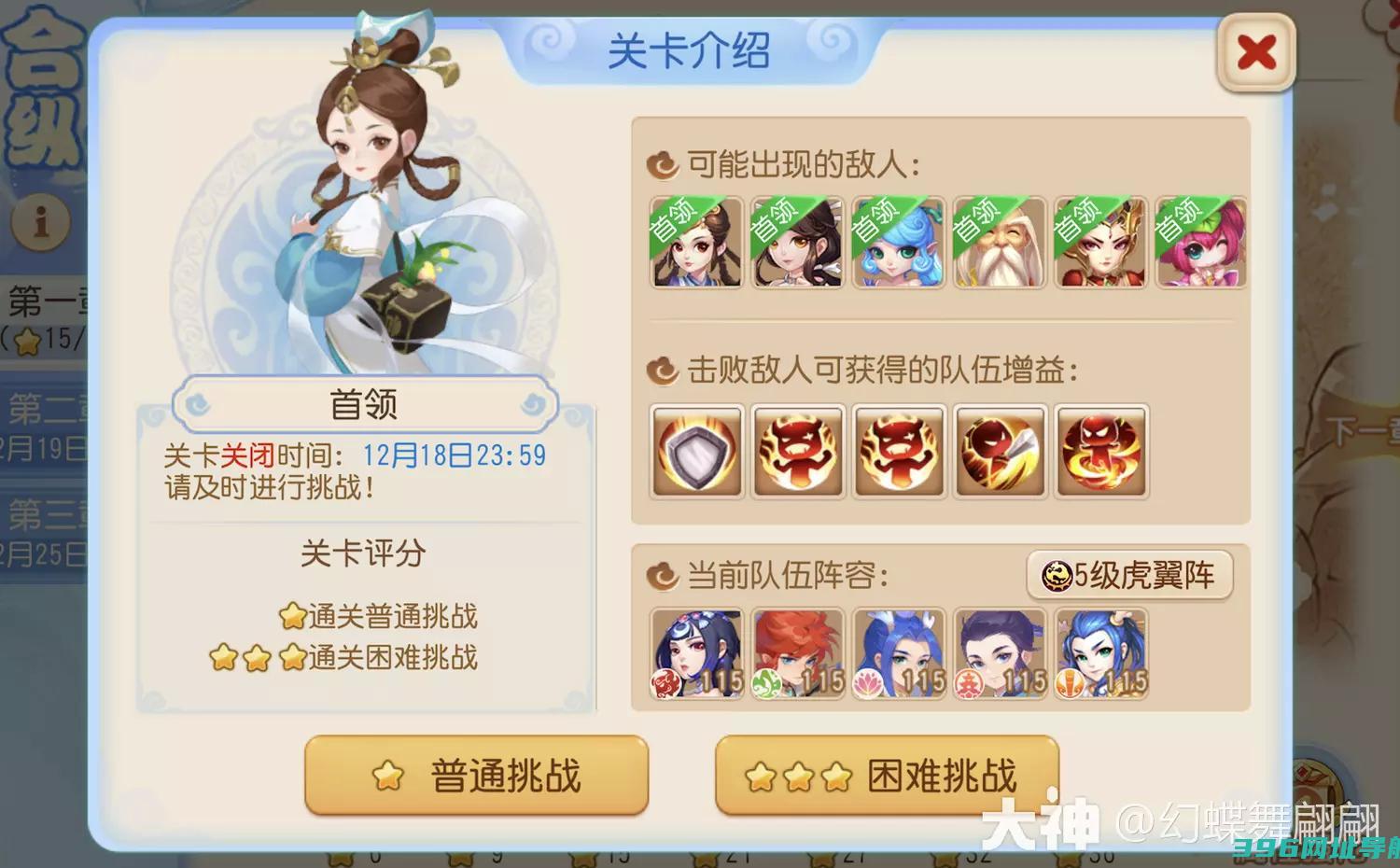梦幻西游冰雪嘉年华合纵连横章三星攻略章怎么过