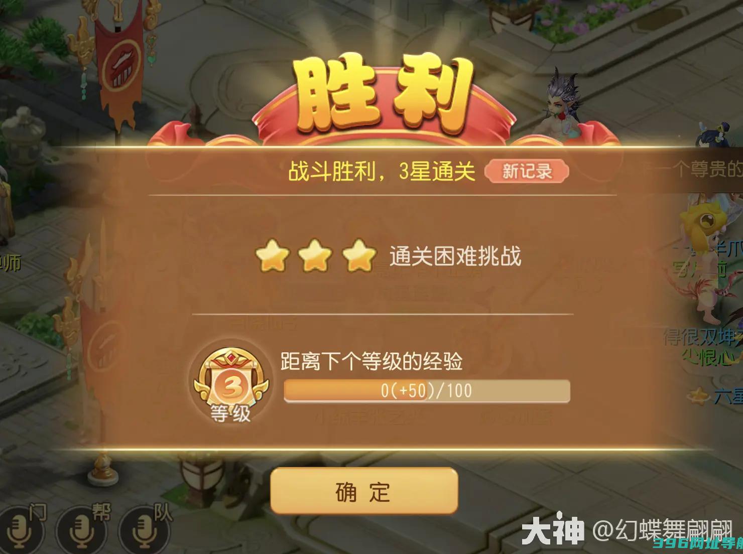 梦幻西游冰雪嘉年华合纵连横章三星攻略章怎么过