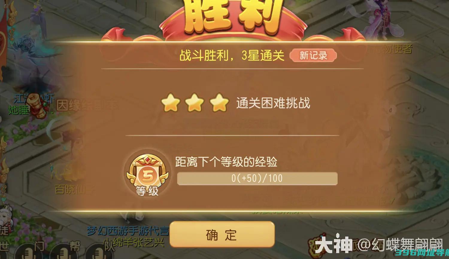 梦幻西游冰雪嘉年华合纵连横第一第一怎么过