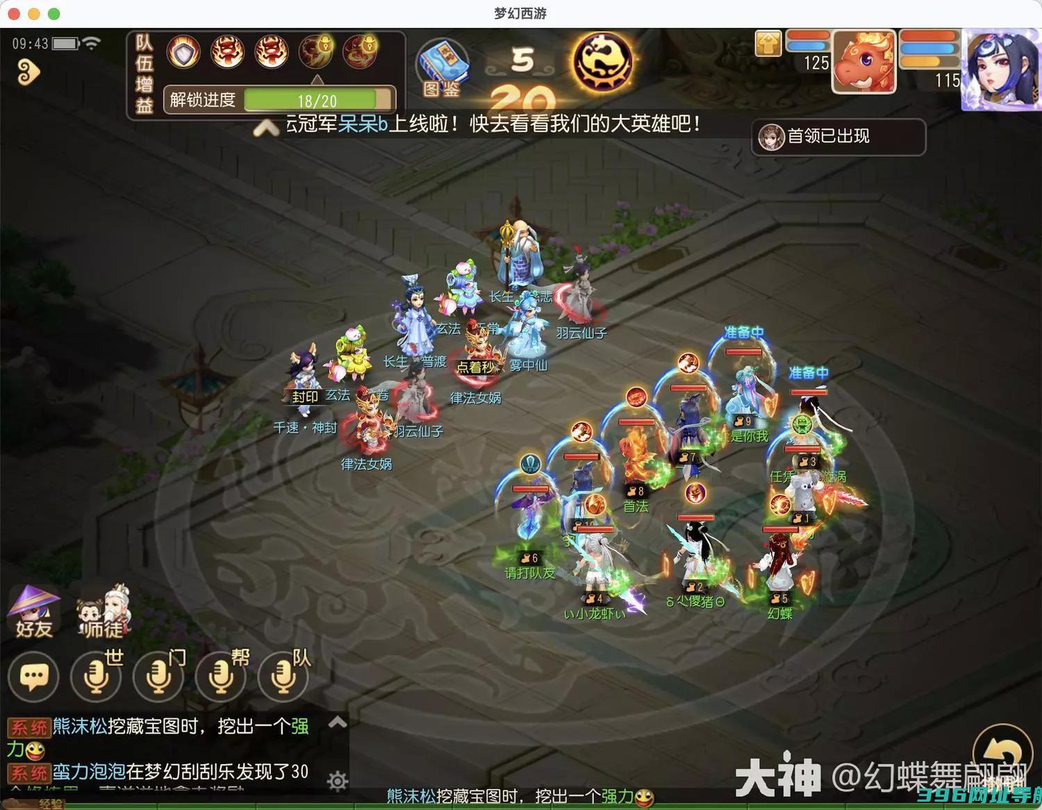 梦幻西游冰雪嘉年华合纵连横第一第一怎么过