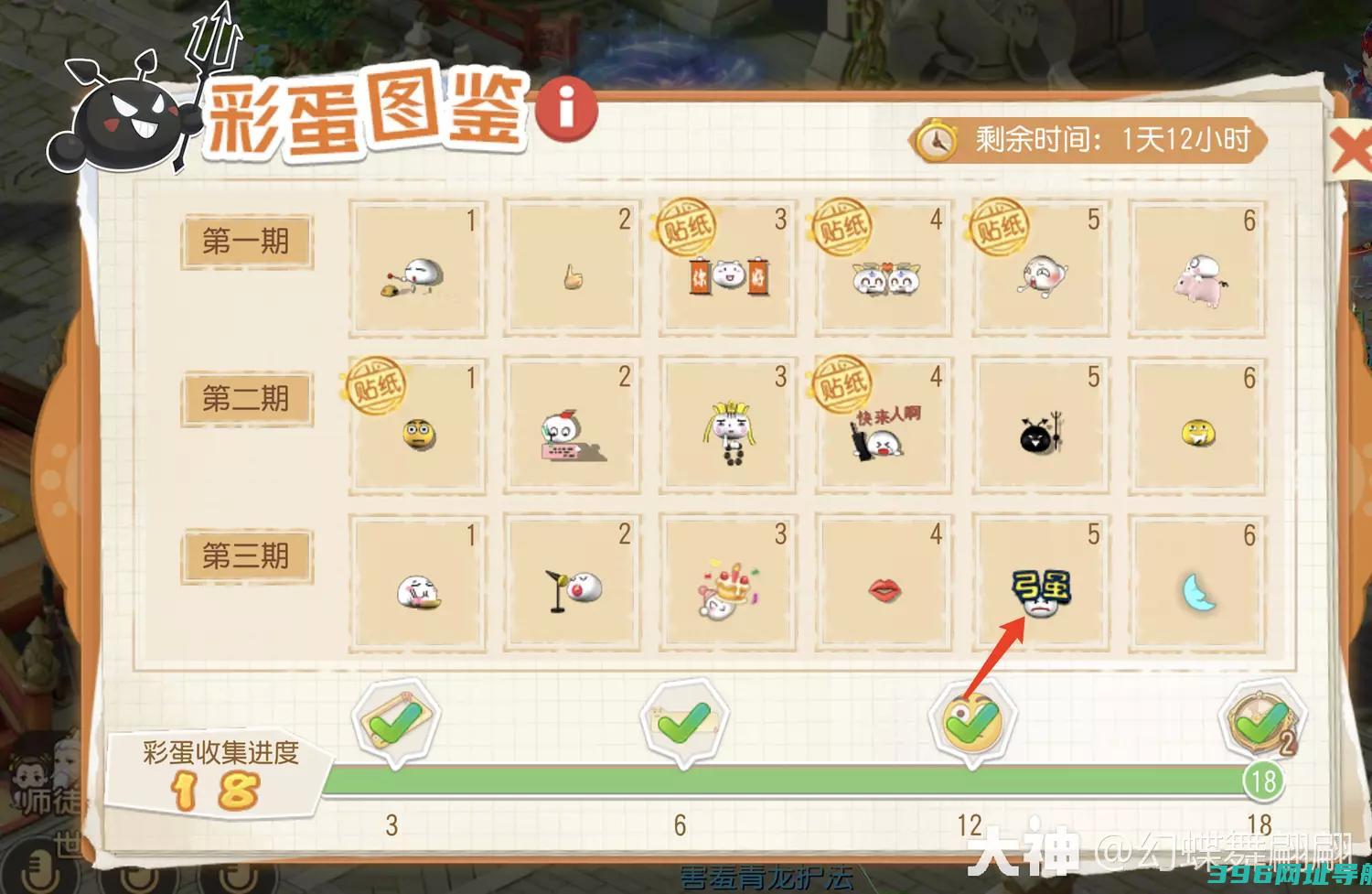 第3期5号泡泡彩蛋方法第3期5号泡泡彩蛋