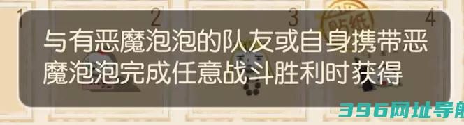 手游第2期5号泡泡获取方法第2期5号泡泡