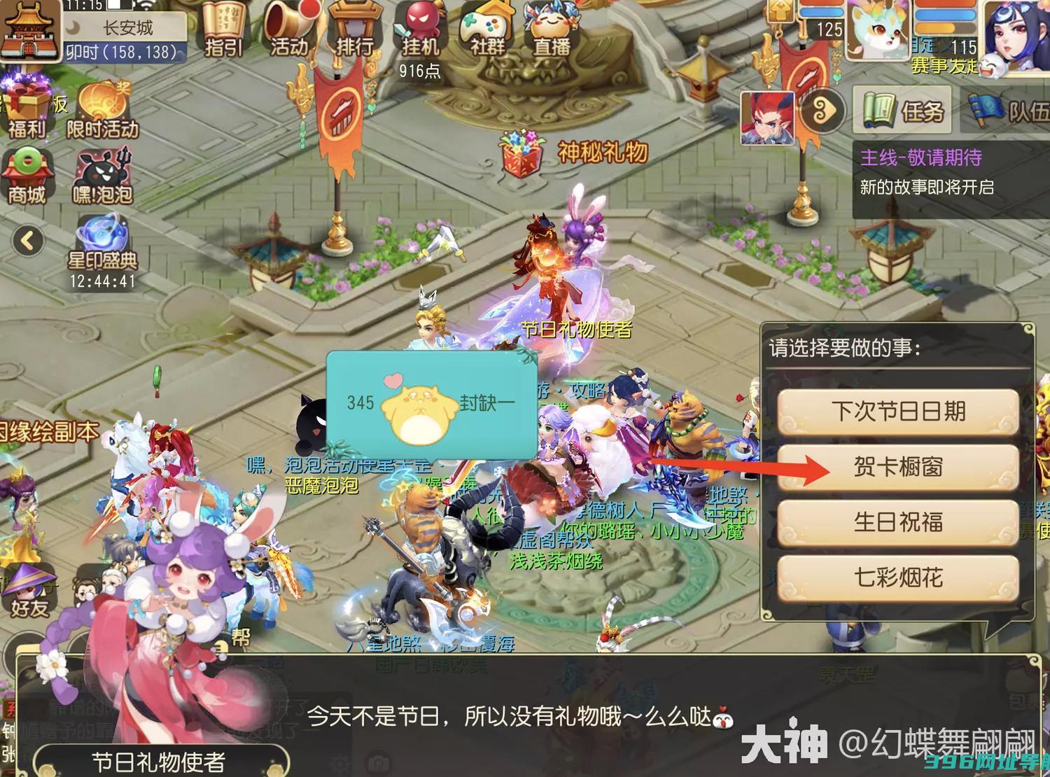 梦幻西游第2期2号获取方法第2期2号在哪