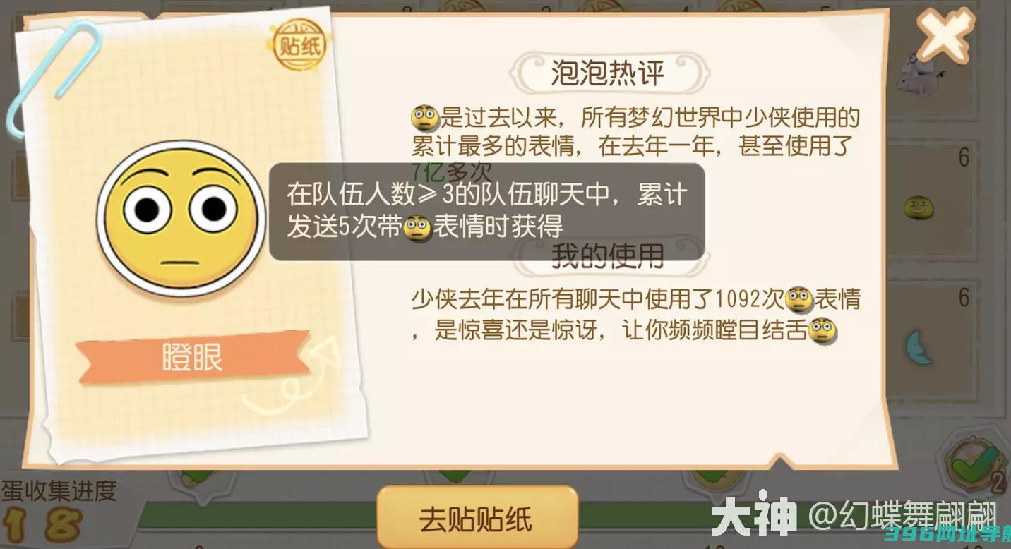 第2期1号泡泡彩蛋方法第2期1号泡泡彩蛋在哪