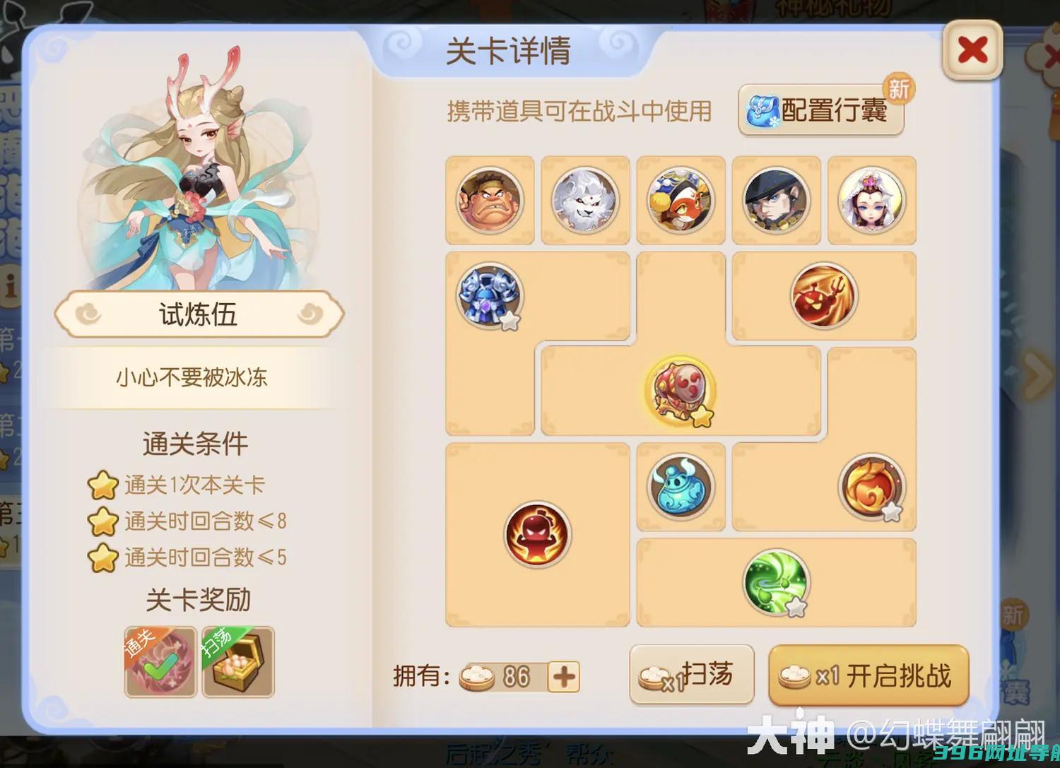 恶魔泡泡大冒险章试炼5怎么过章攻略