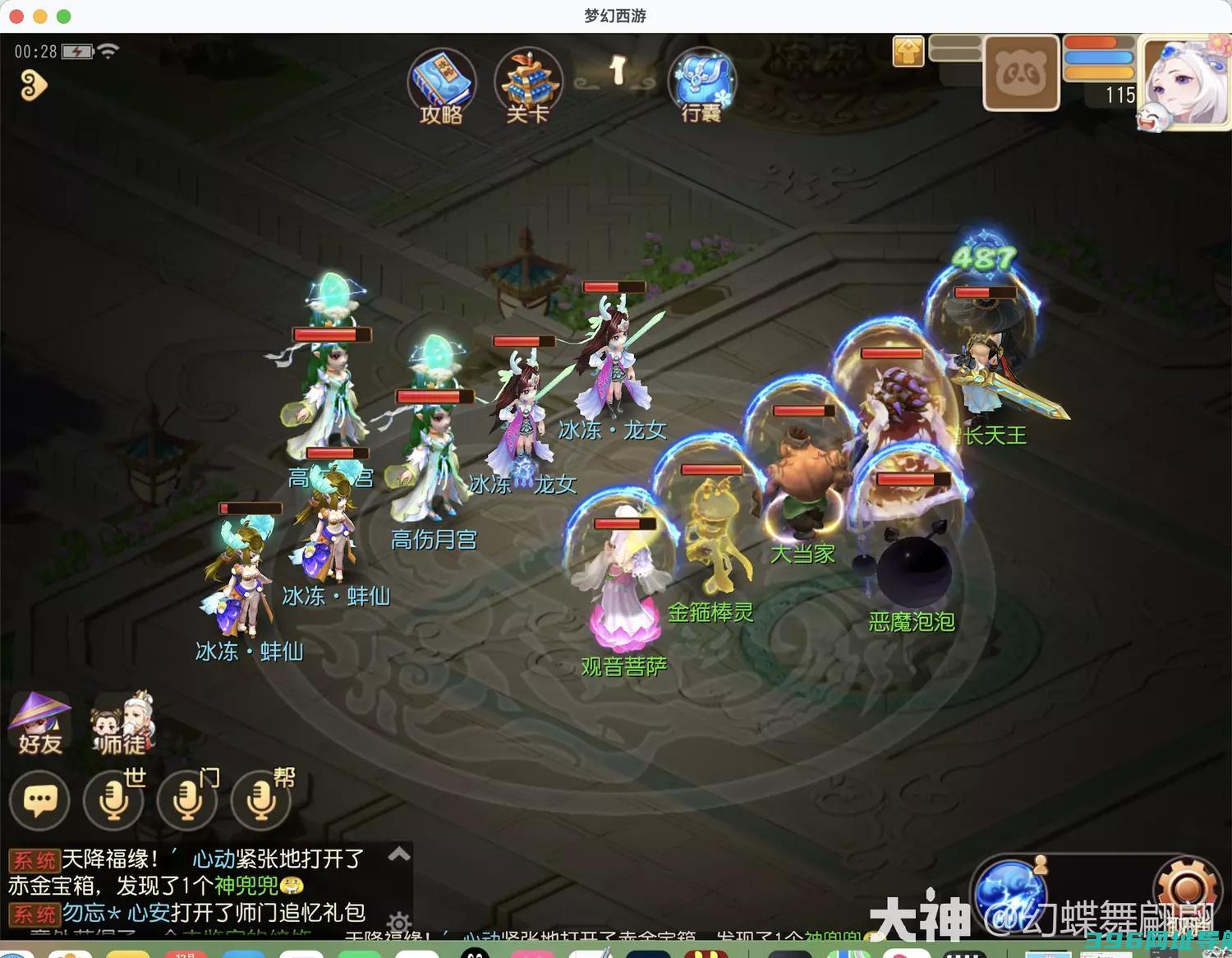 恶魔泡泡大冒险章试炼5怎么过章攻略
