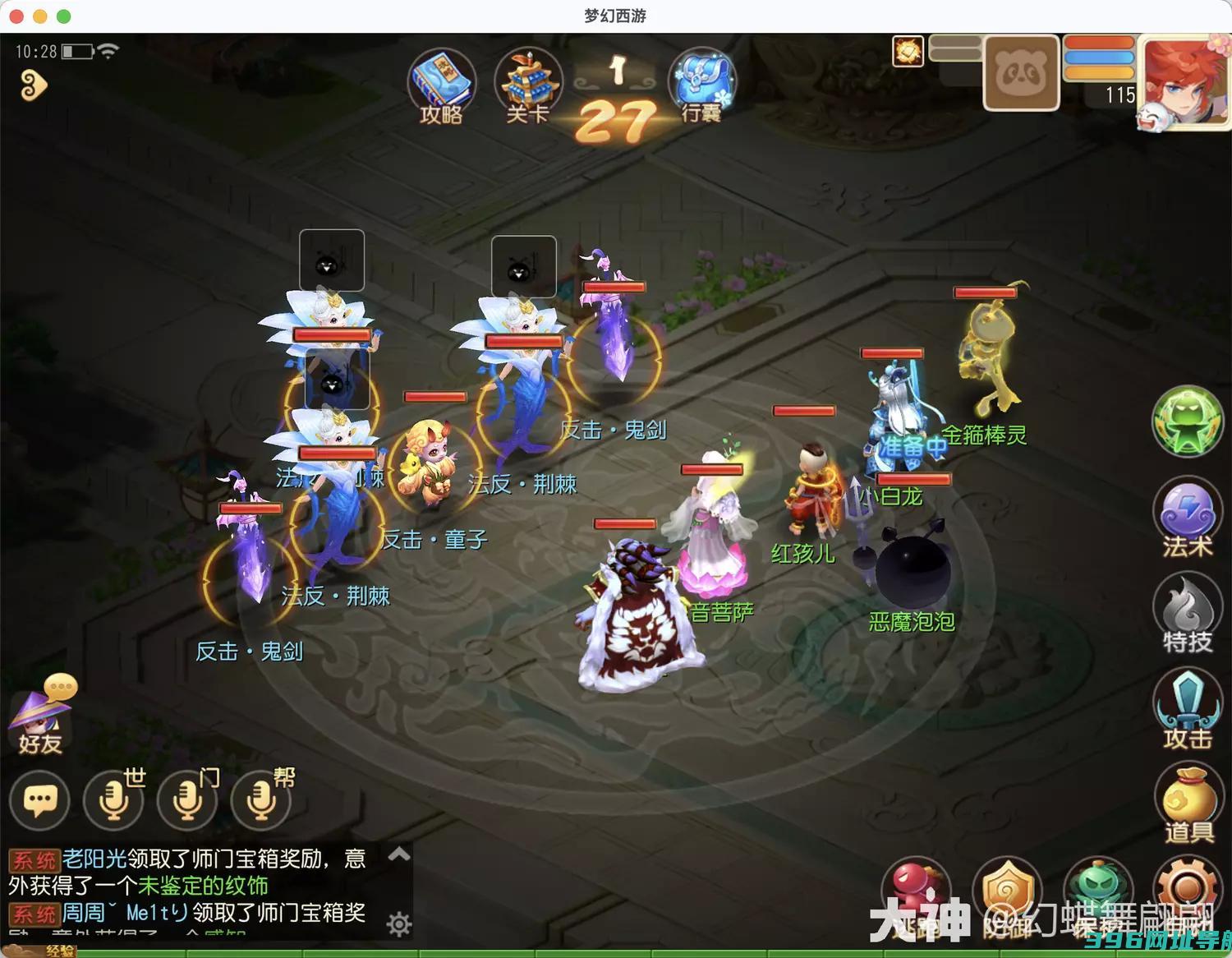 梦幻西游手游恶魔泡泡大第三章2怎么过第三章第二关