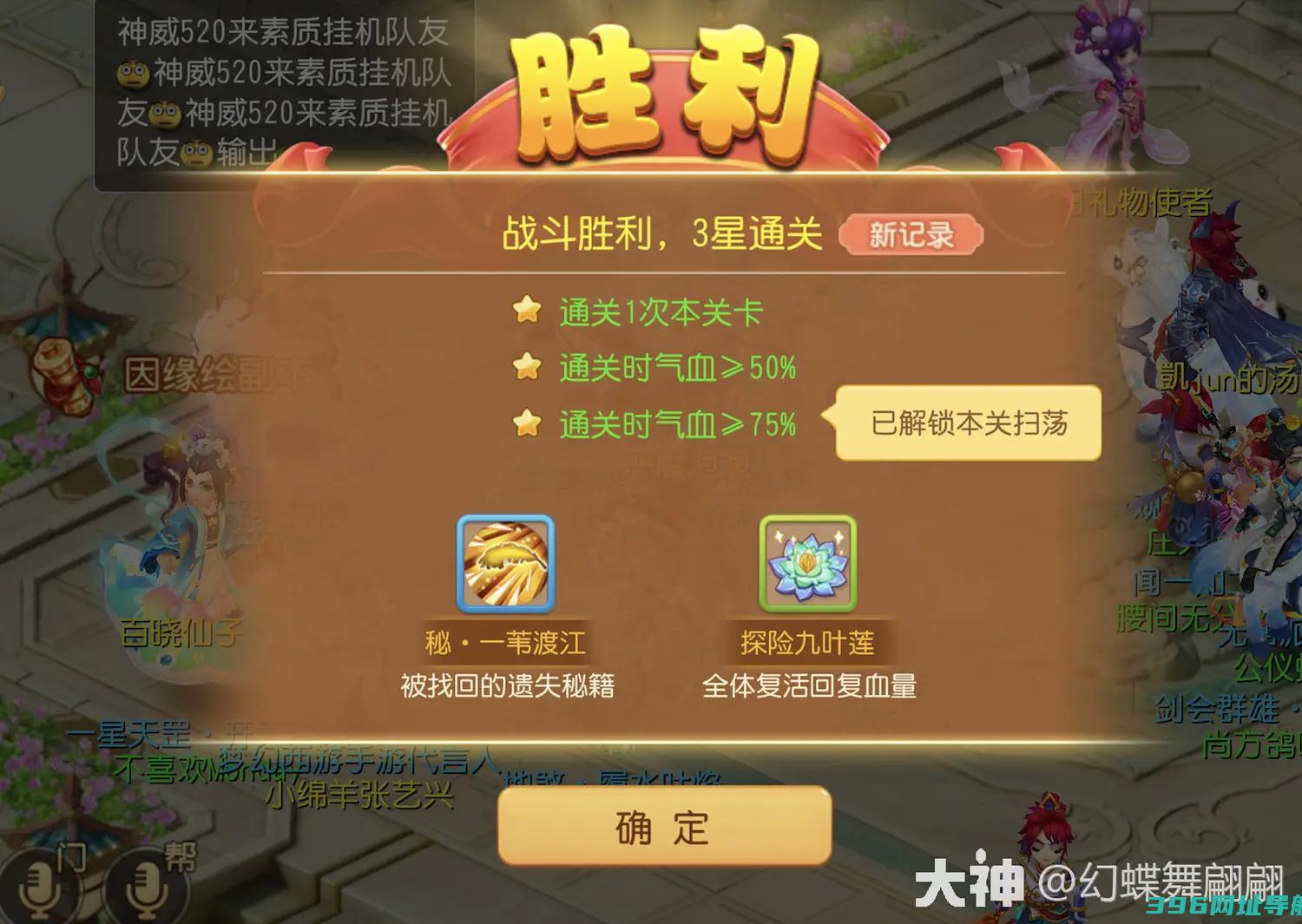 梦幻西游手游恶魔泡泡大第三章2怎么过第三章第二关