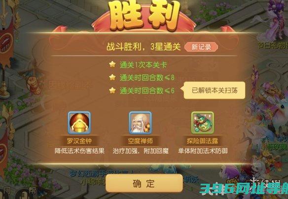 泡泡大冒险章首领怎么过章首领攻略