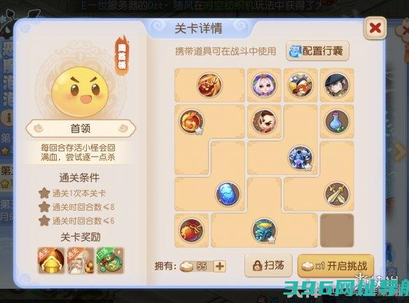 泡泡大冒险章首领怎么过章首领攻略